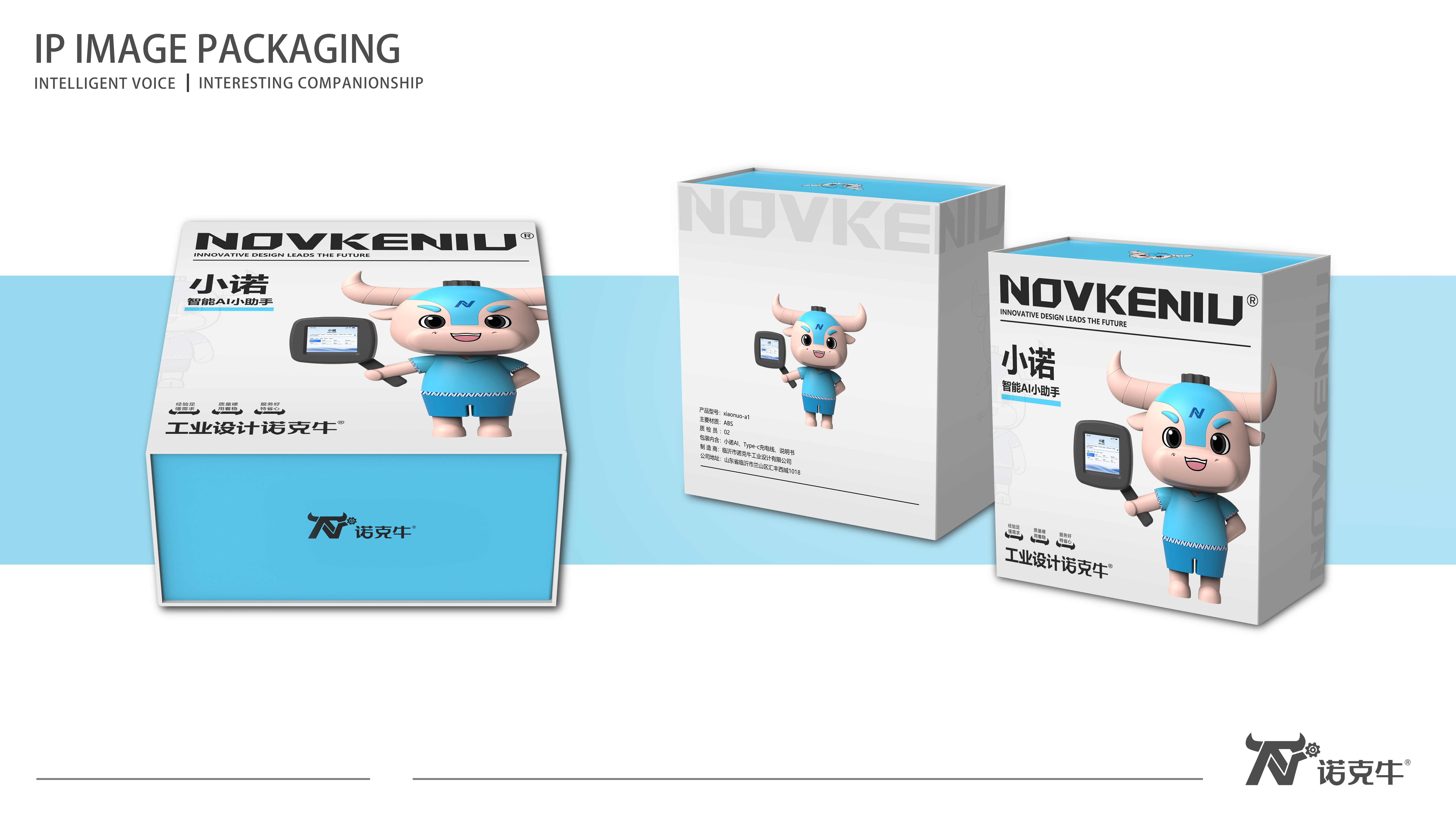 ai，packing design，Appearance design，Structural design，