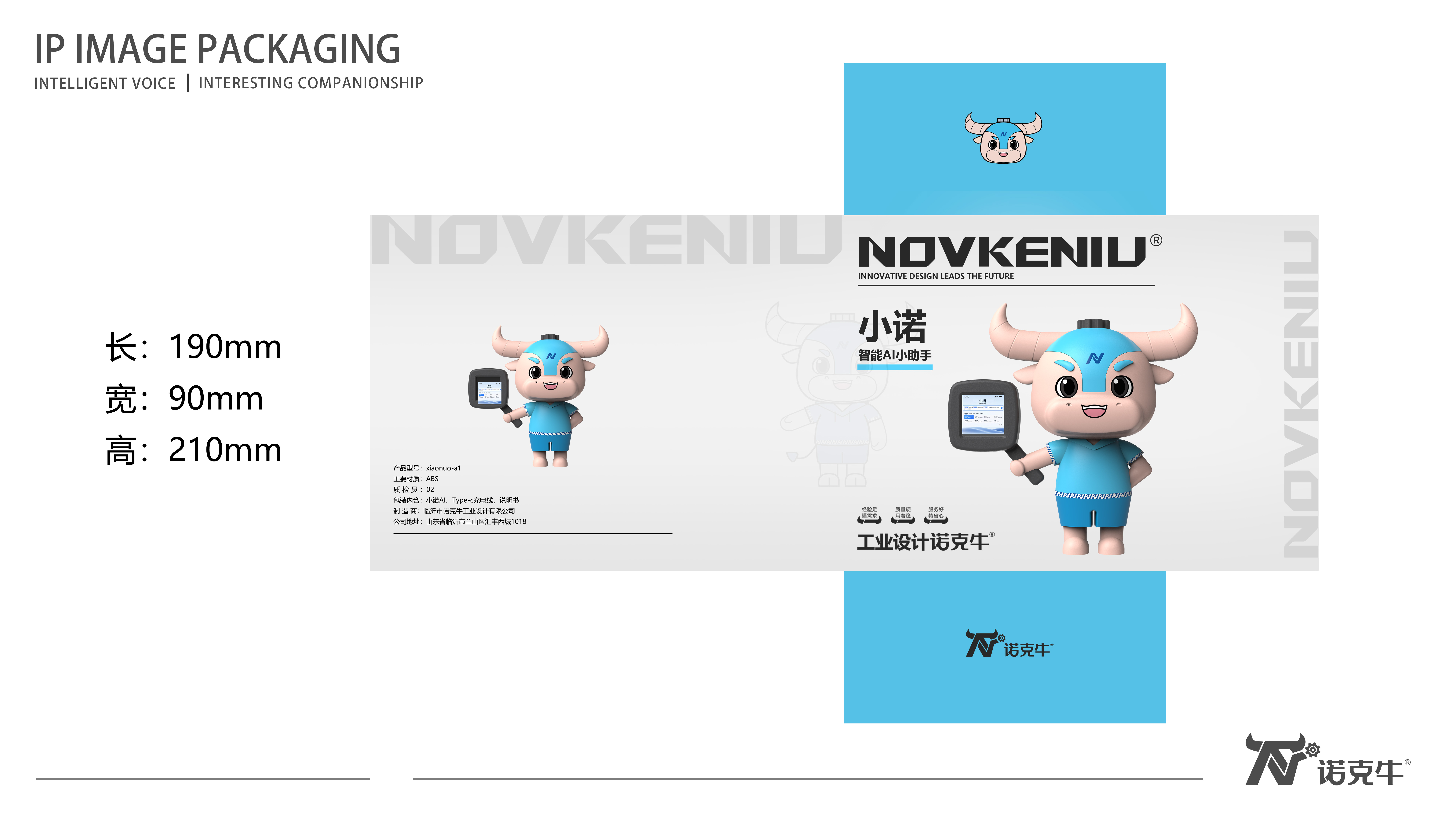 ai，packing design，Appearance design，Structural design，