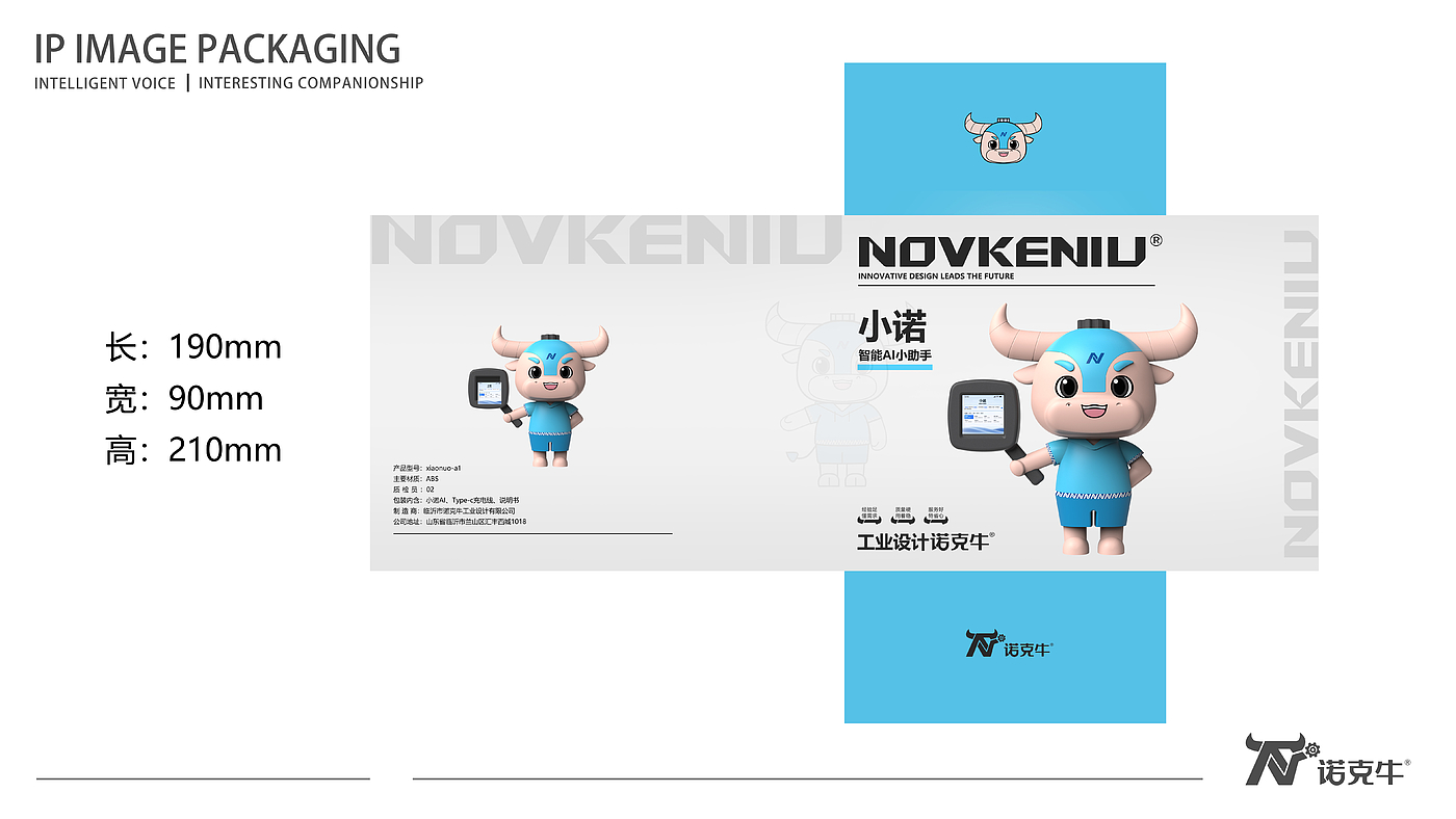 ai，packing design，Appearance design，Structural design，