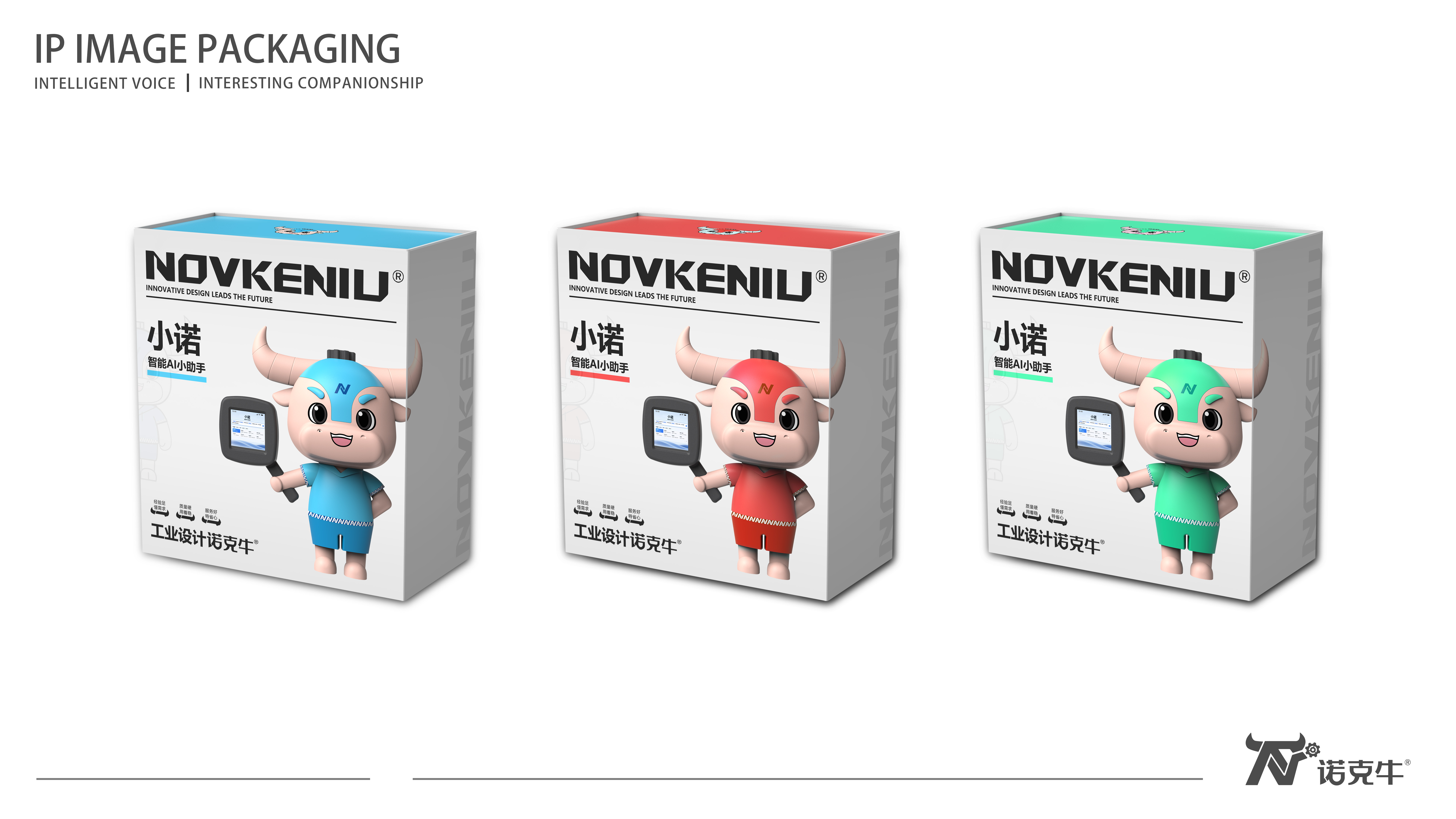 ai，packing design，Appearance design，Structural design，