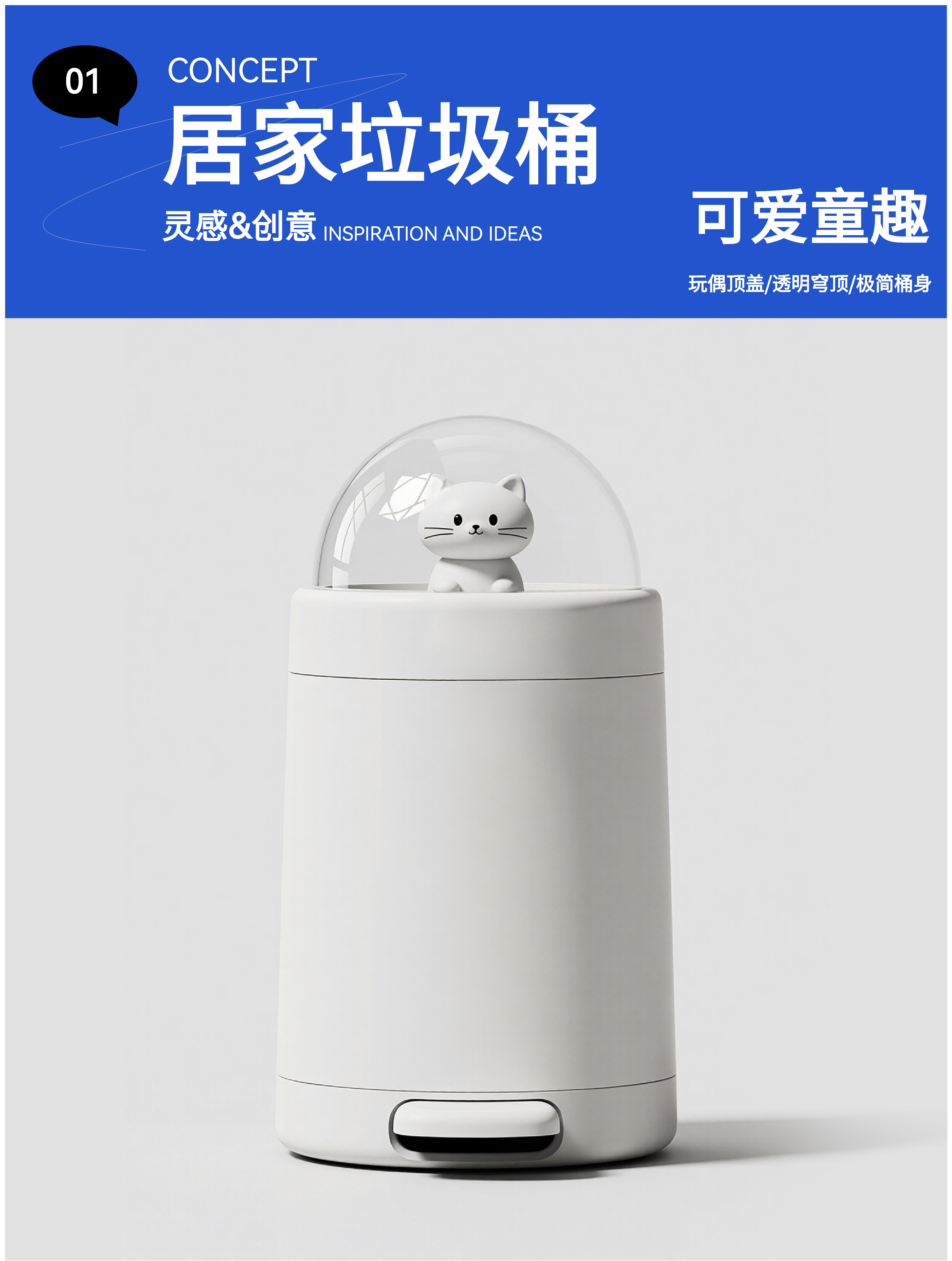 product design，Trash can design，lovely，Childlike interest，kitchen，a living room，