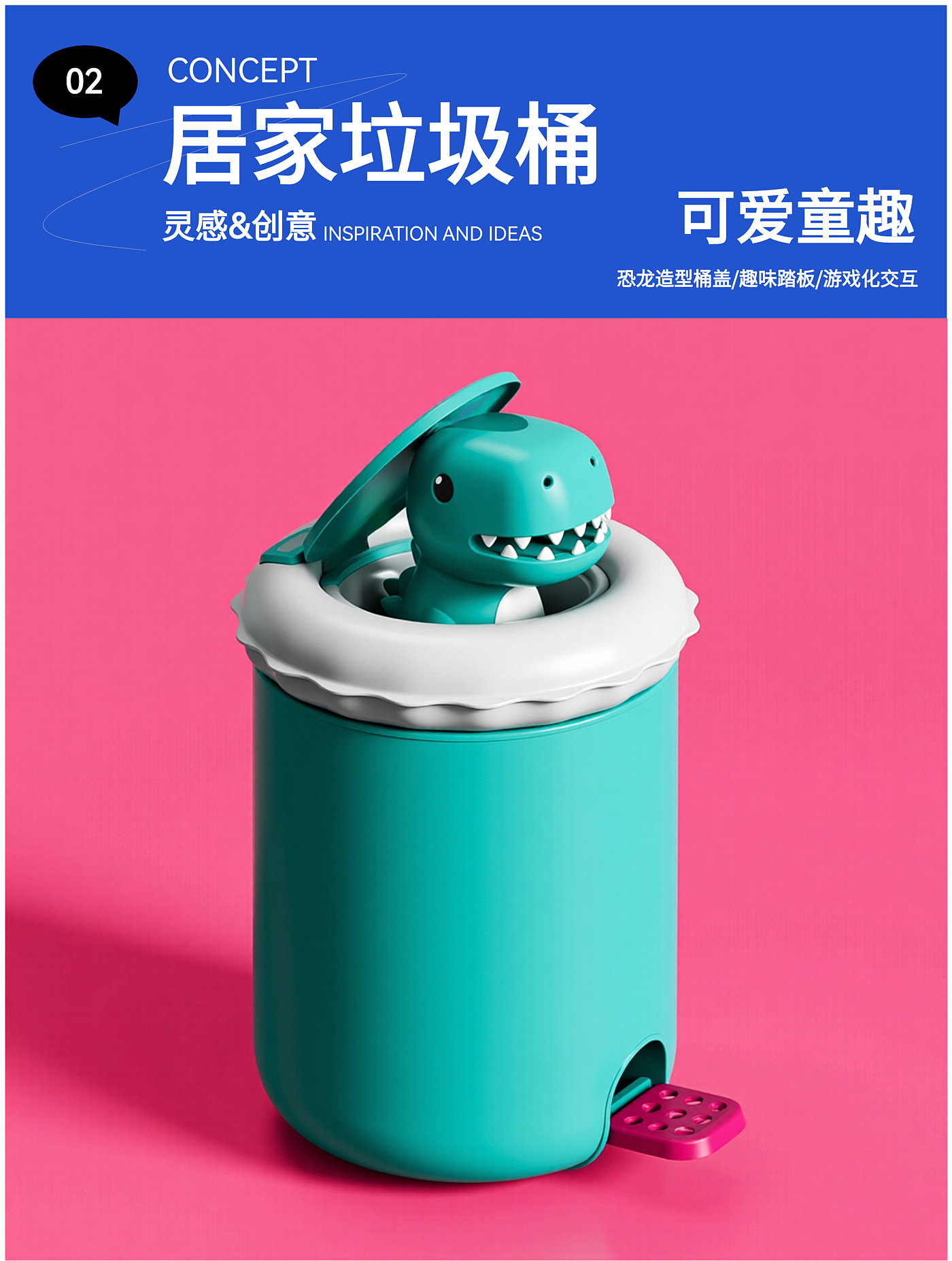 product design，Trash can design，lovely，Childlike interest，kitchen，a living room，