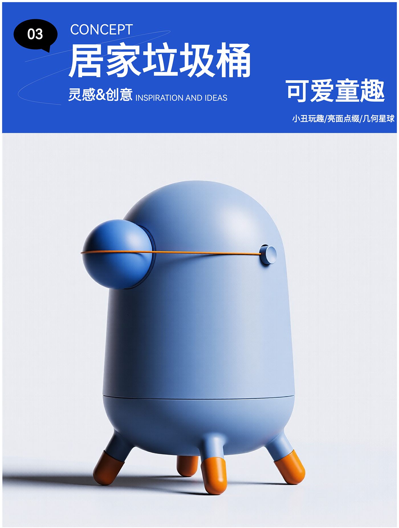 product design，Trash can design，lovely，Childlike interest，kitchen，a living room，