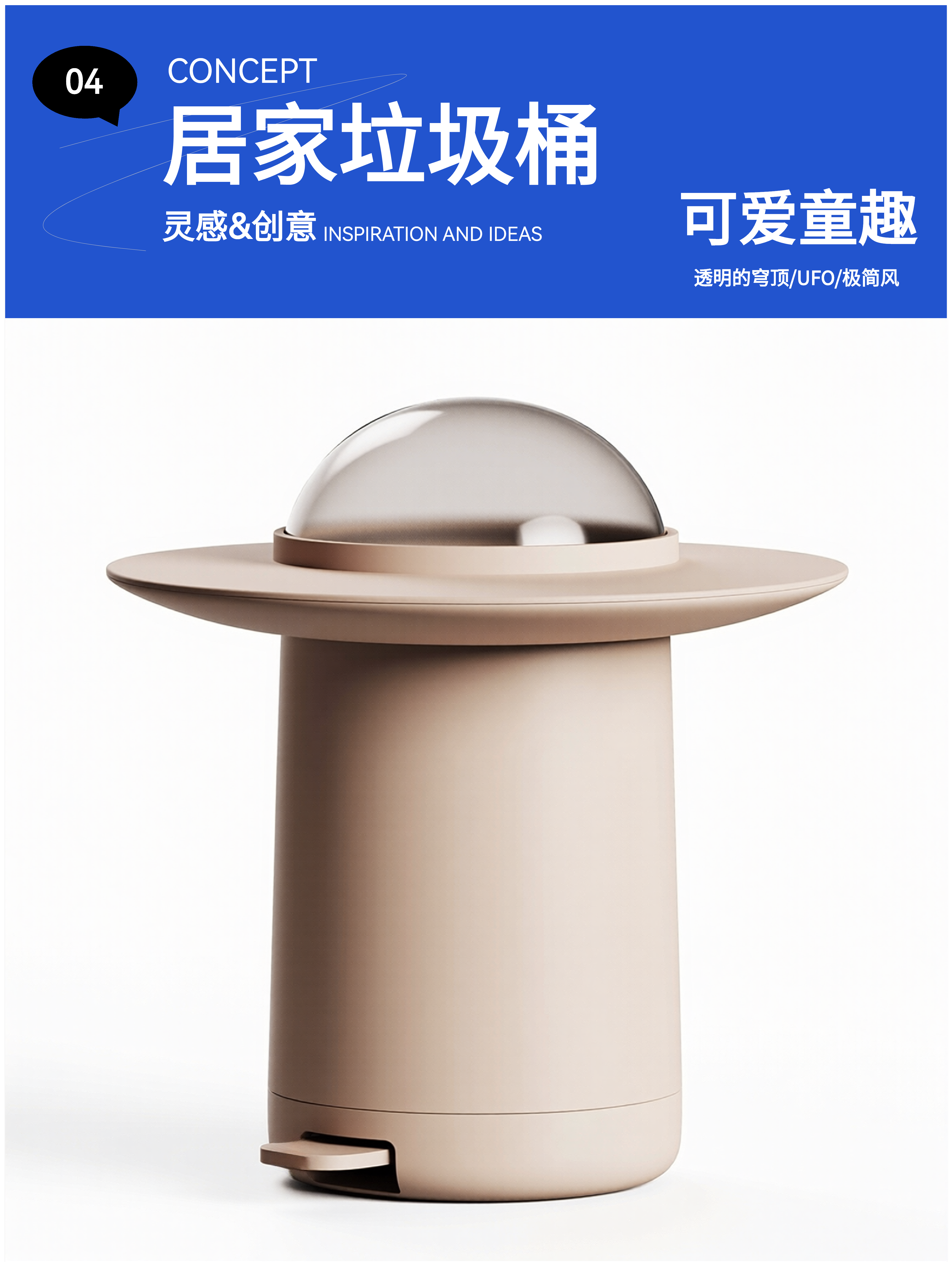 product design，Trash can design，lovely，Childlike interest，kitchen，a living room，