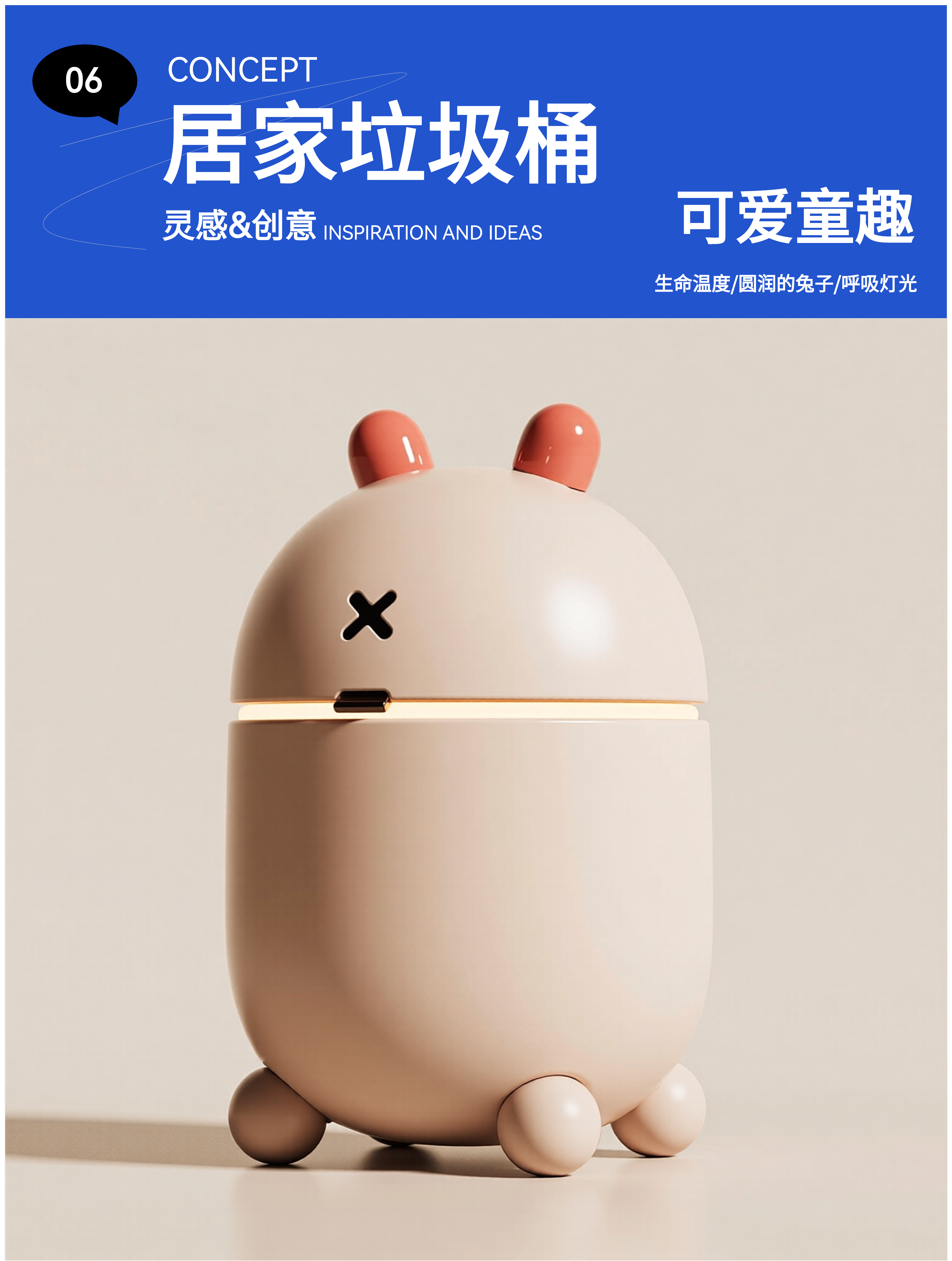 product design，Trash can design，lovely，Childlike interest，kitchen，a living room，