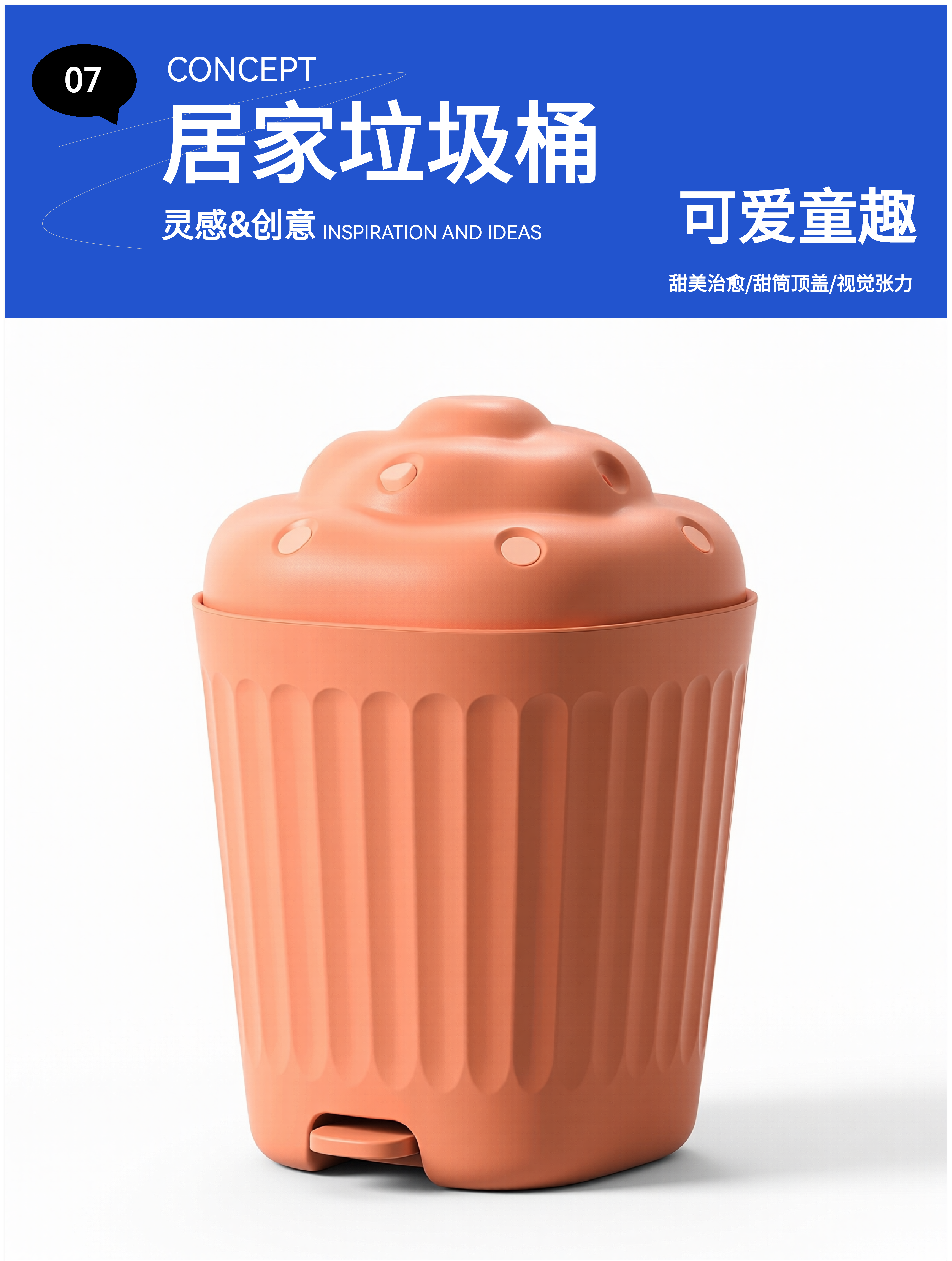 product design，Trash can design，lovely，Childlike interest，kitchen，a living room，