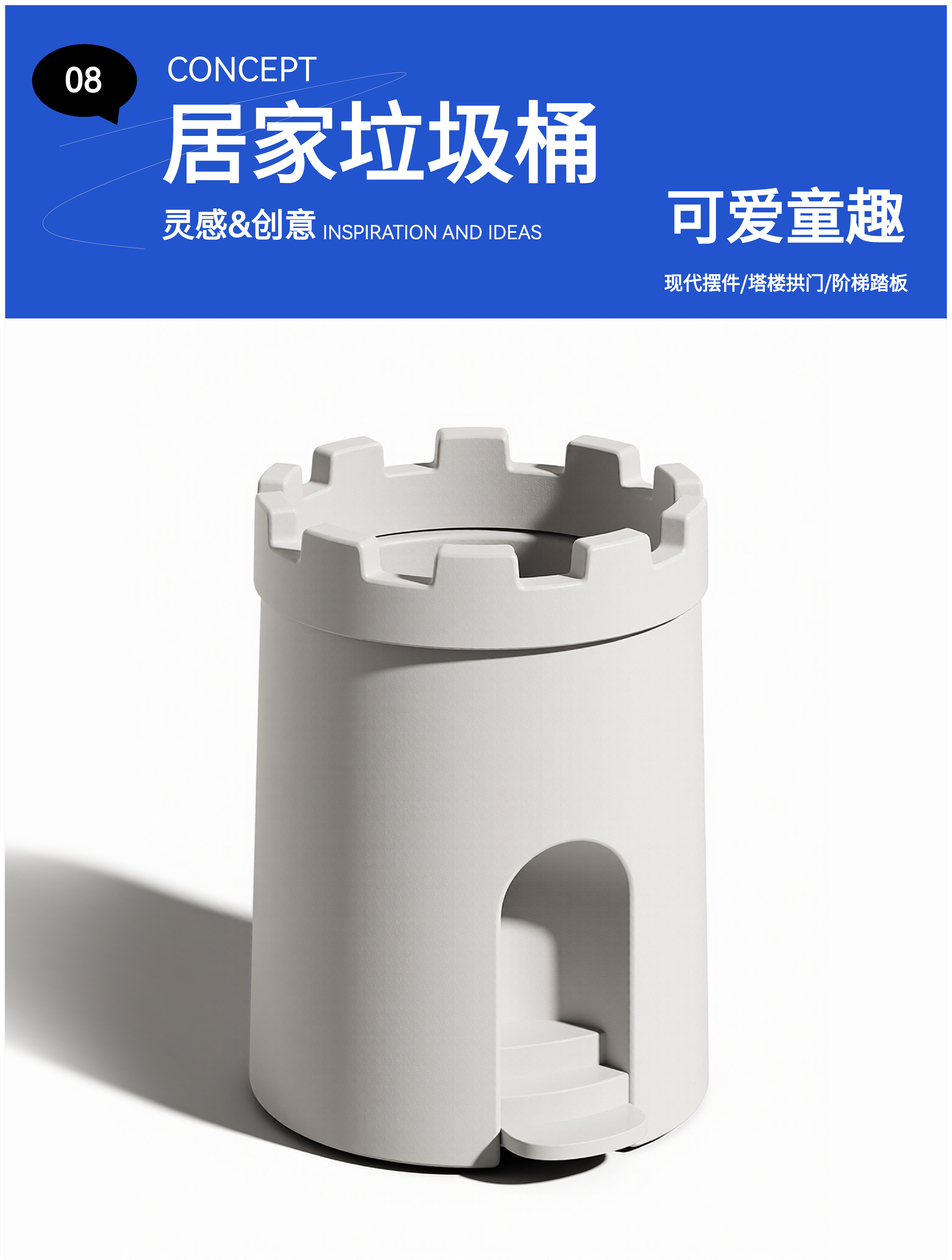 product design，Trash can design，lovely，Childlike interest，kitchen，a living room，