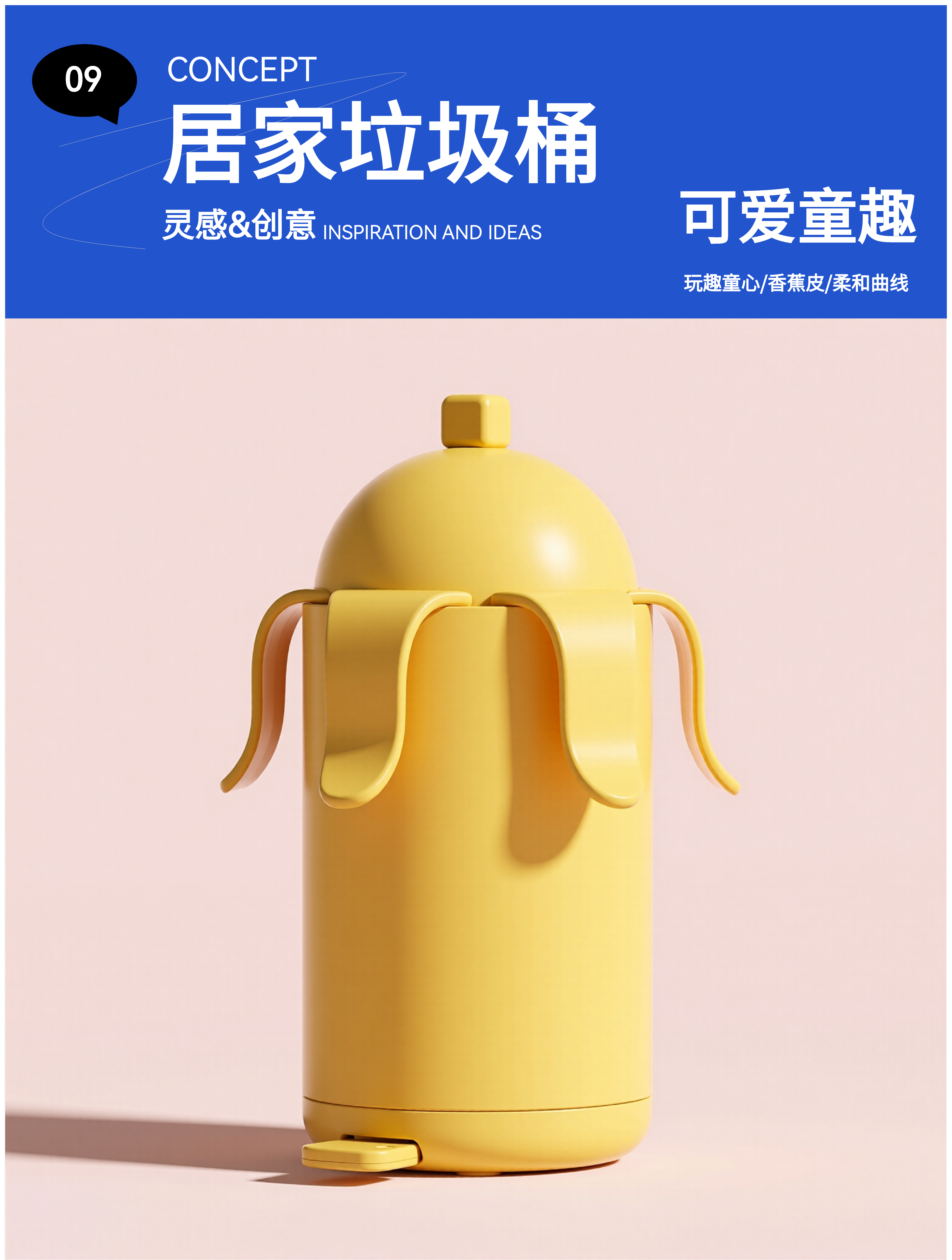 product design，Trash can design，lovely，Childlike interest，kitchen，a living room，