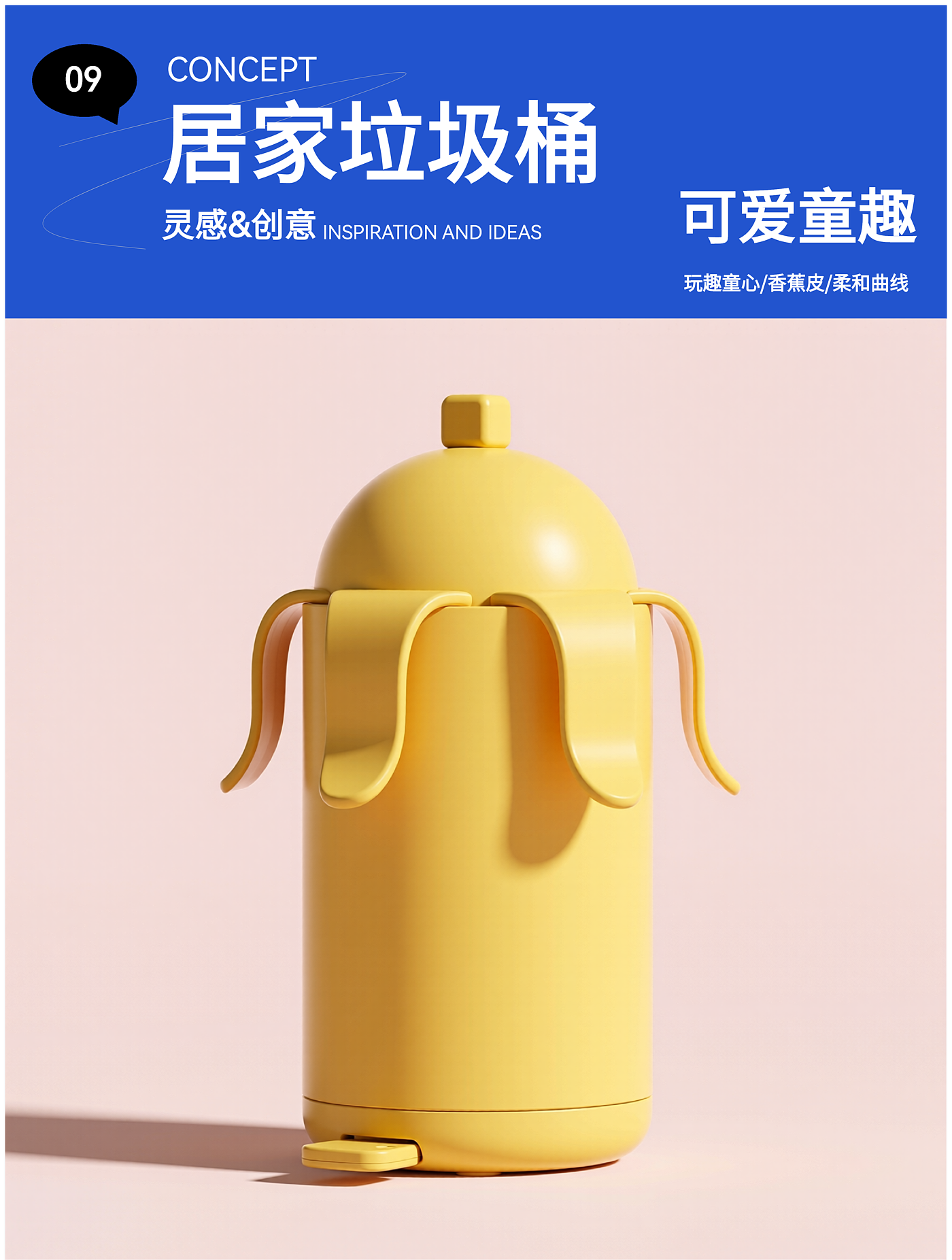 product design，Trash can design，lovely，Childlike interest，kitchen，a living room，