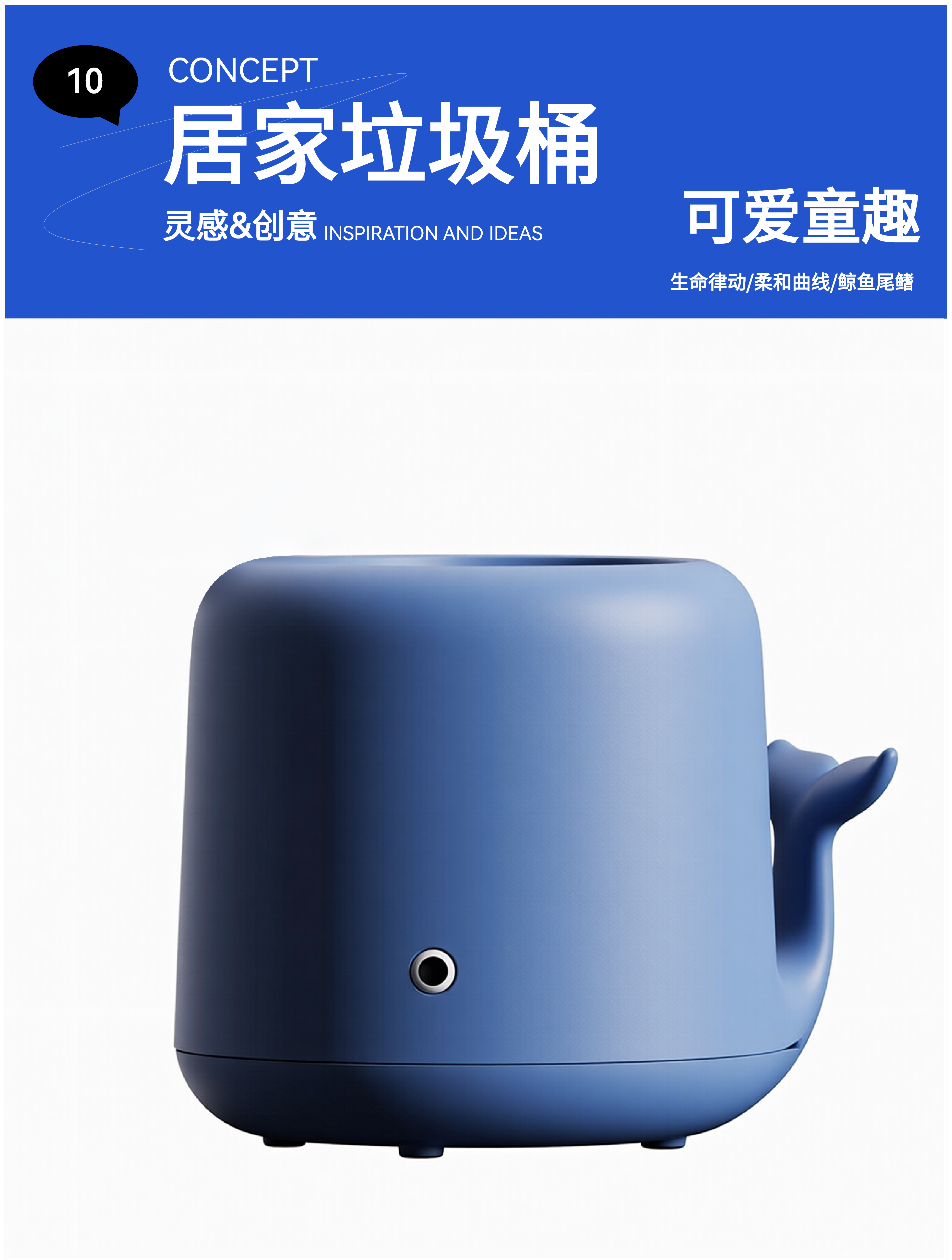 product design，Trash can design，lovely，Childlike interest，kitchen，a living room，