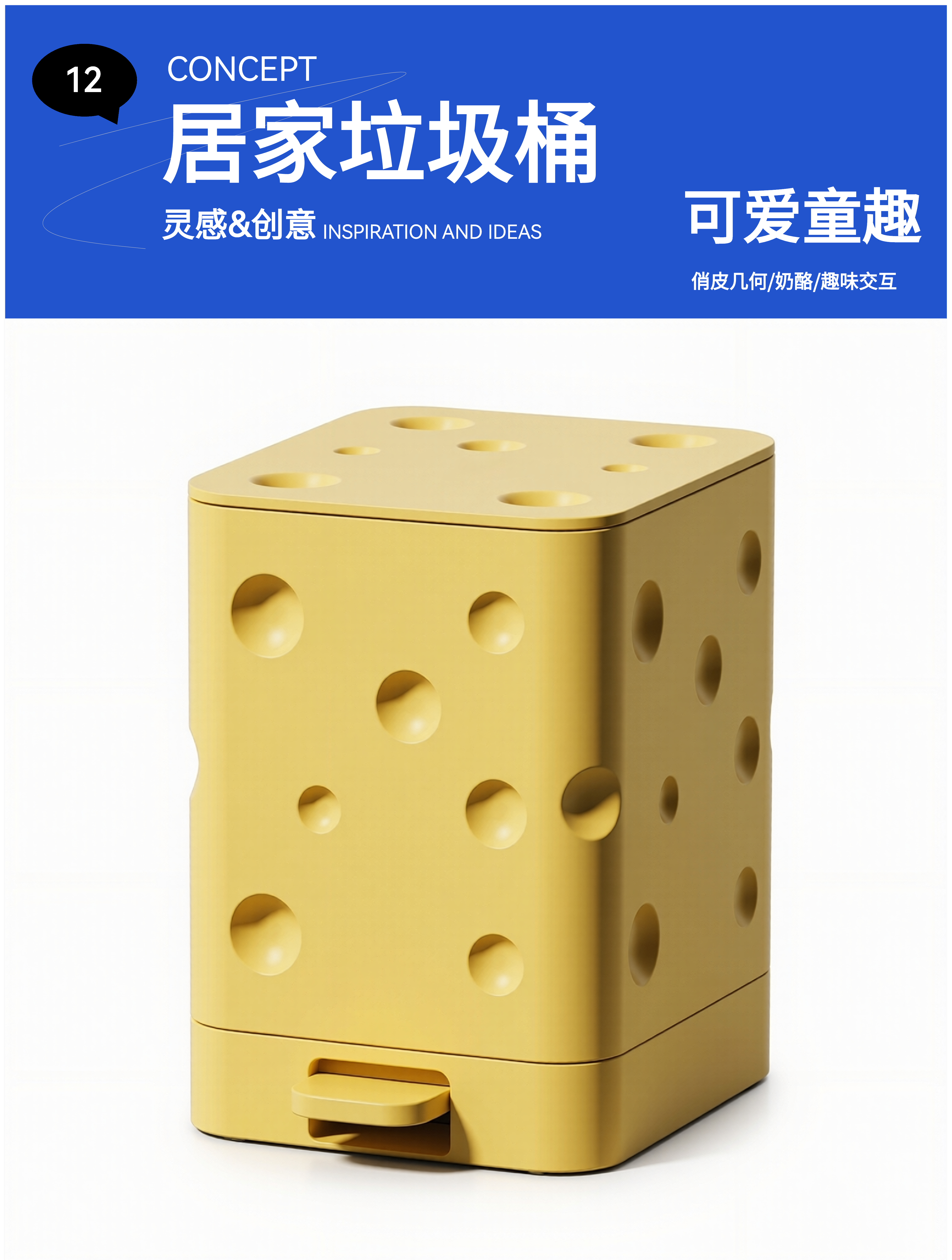 product design，Trash can design，lovely，Childlike interest，kitchen，a living room，