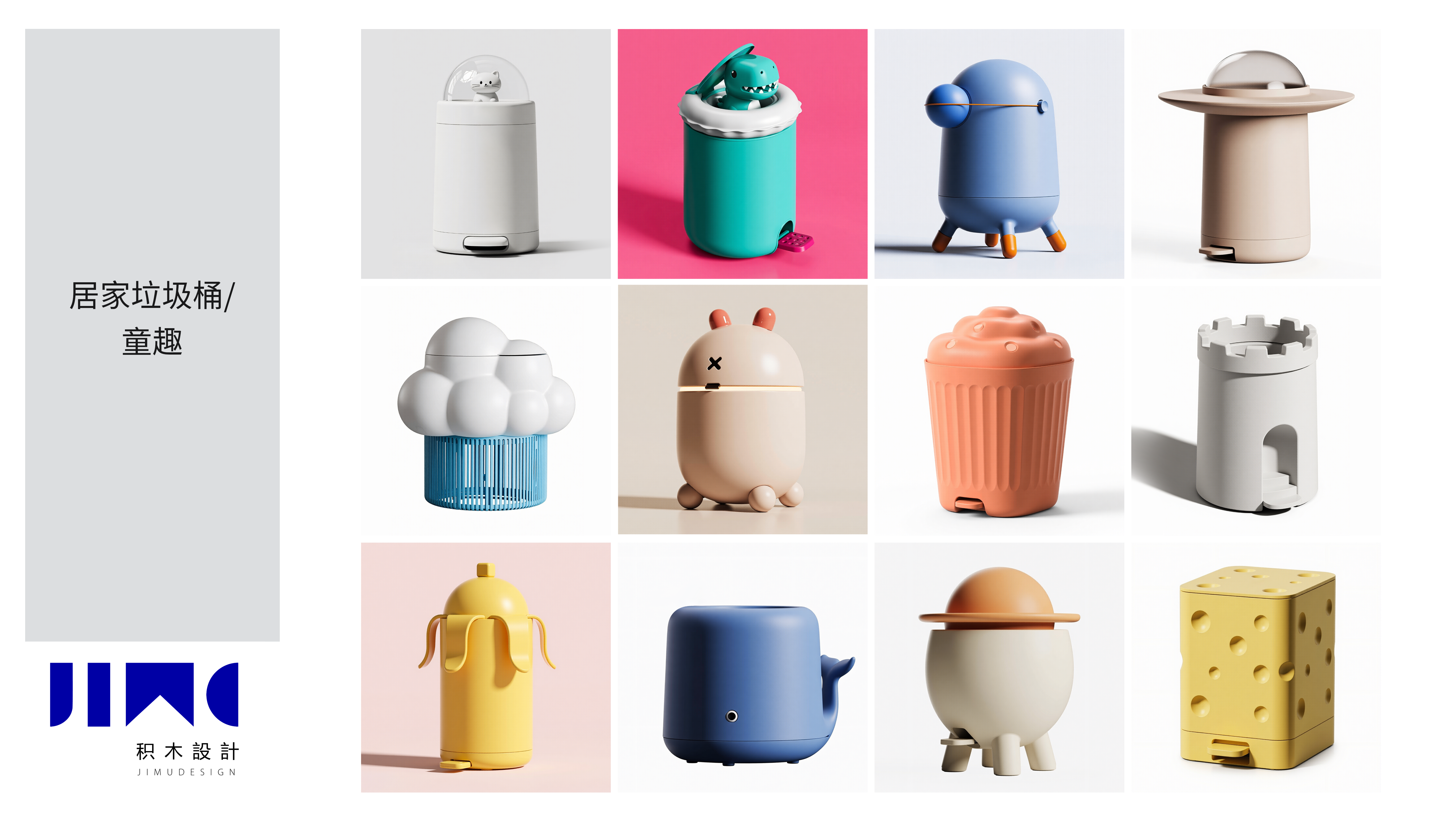 product design，Trash can design，lovely，Childlike interest，kitchen，a living room，