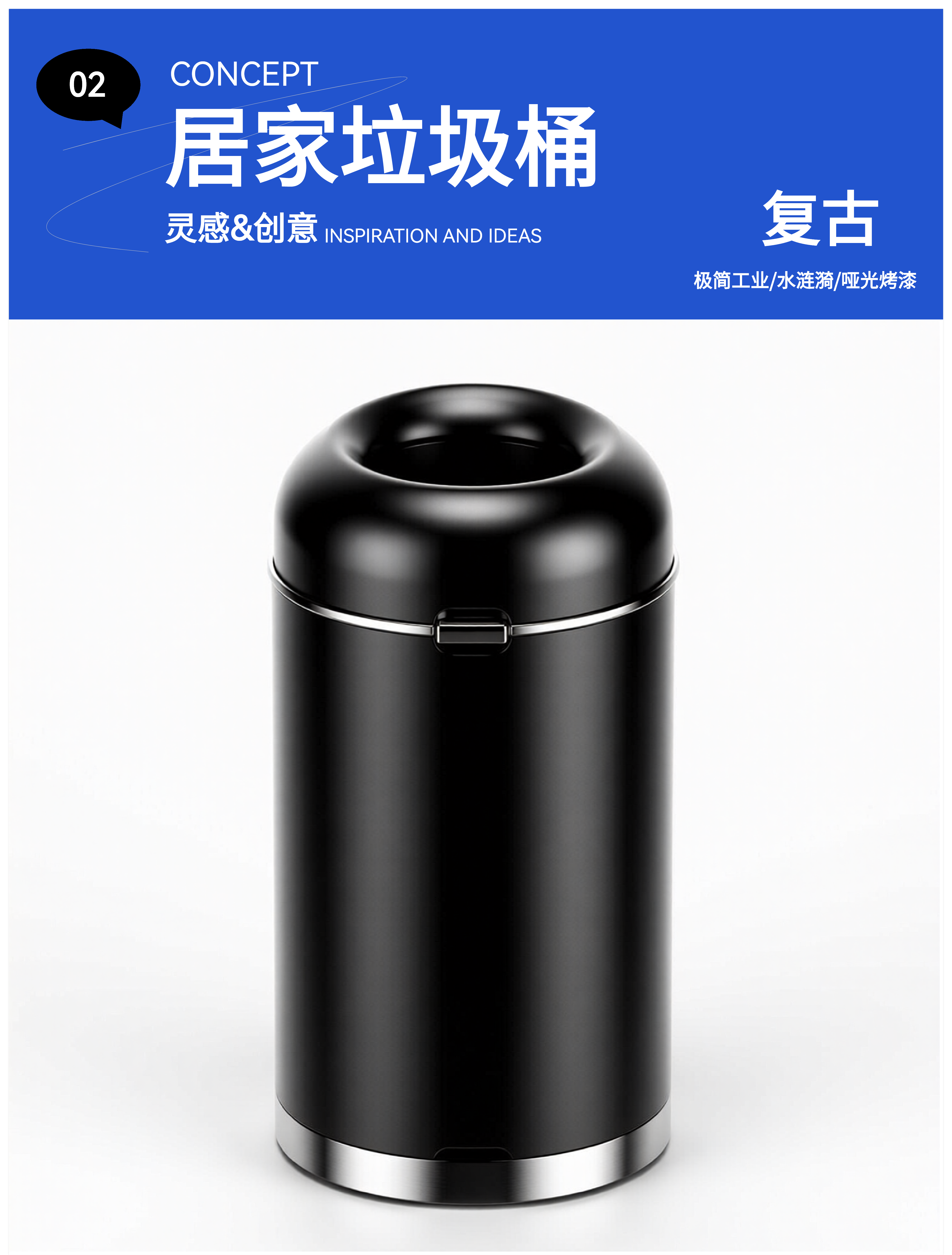 product design，Trash can design，Home design，Retro，Light luxury，intelligence，