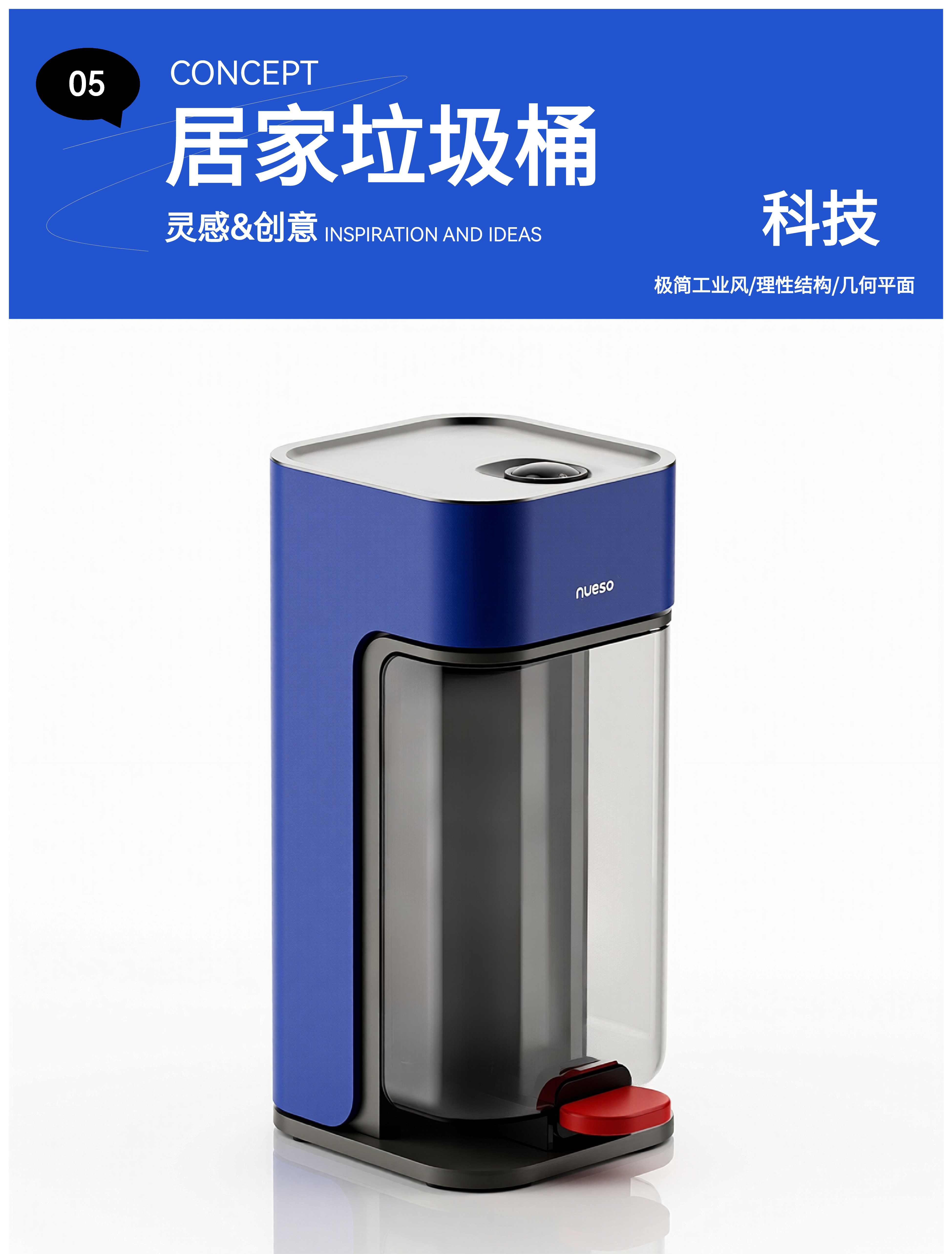 product design，Trash can design，Home design，Retro，Light luxury，intelligence，