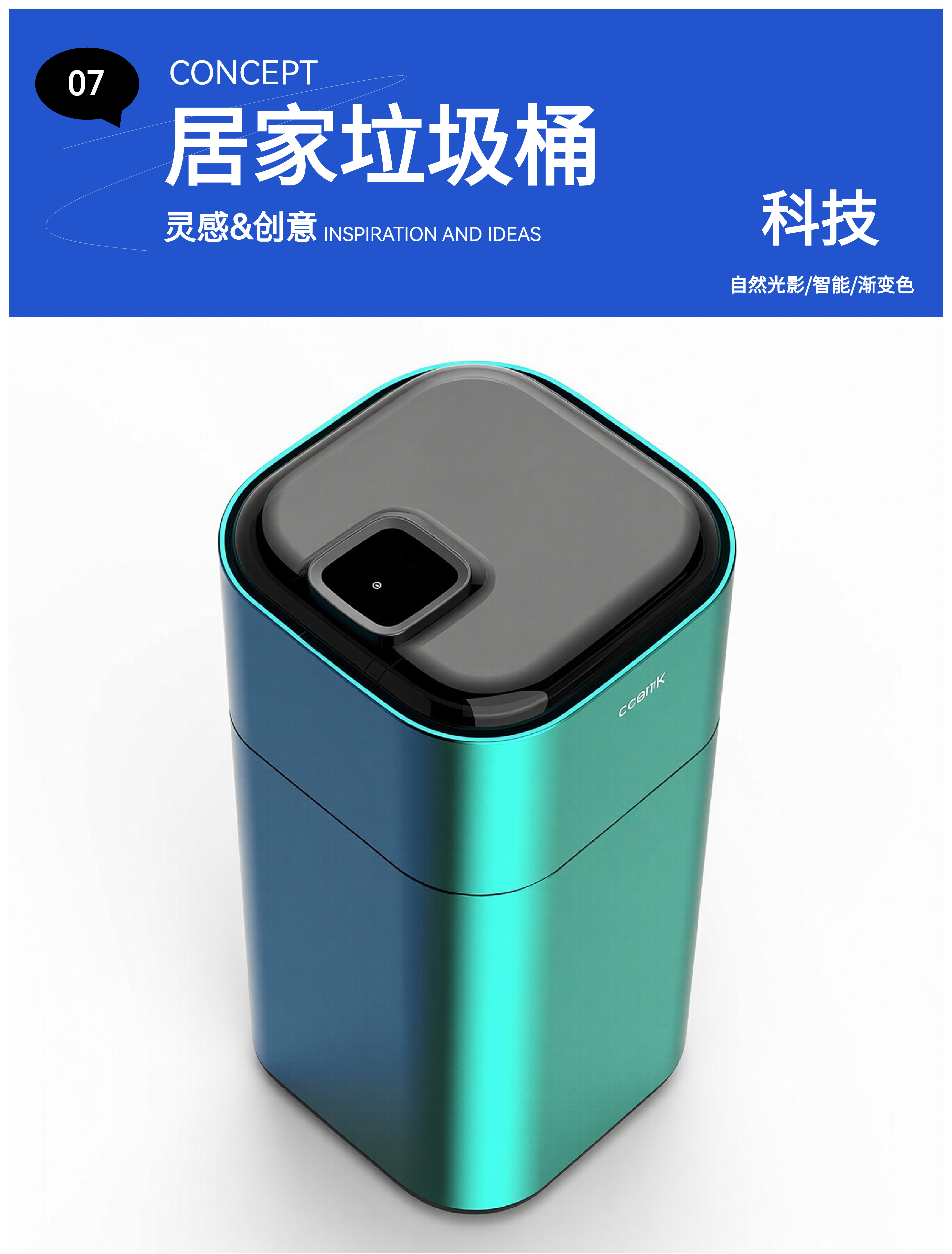 product design，Trash can design，Home design，Retro，Light luxury，intelligence，