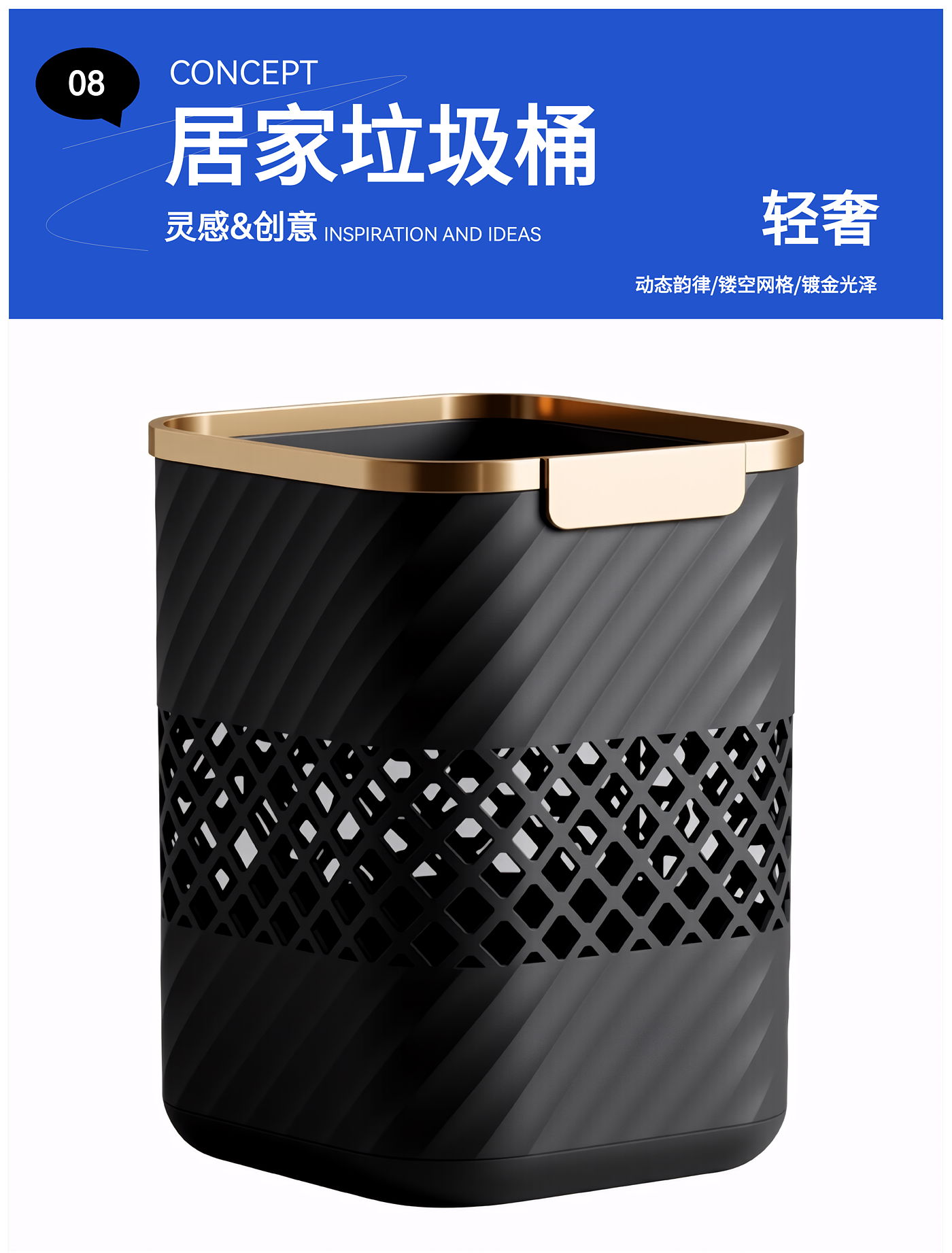 product design，Trash can design，Home design，Retro，Light luxury，intelligence，