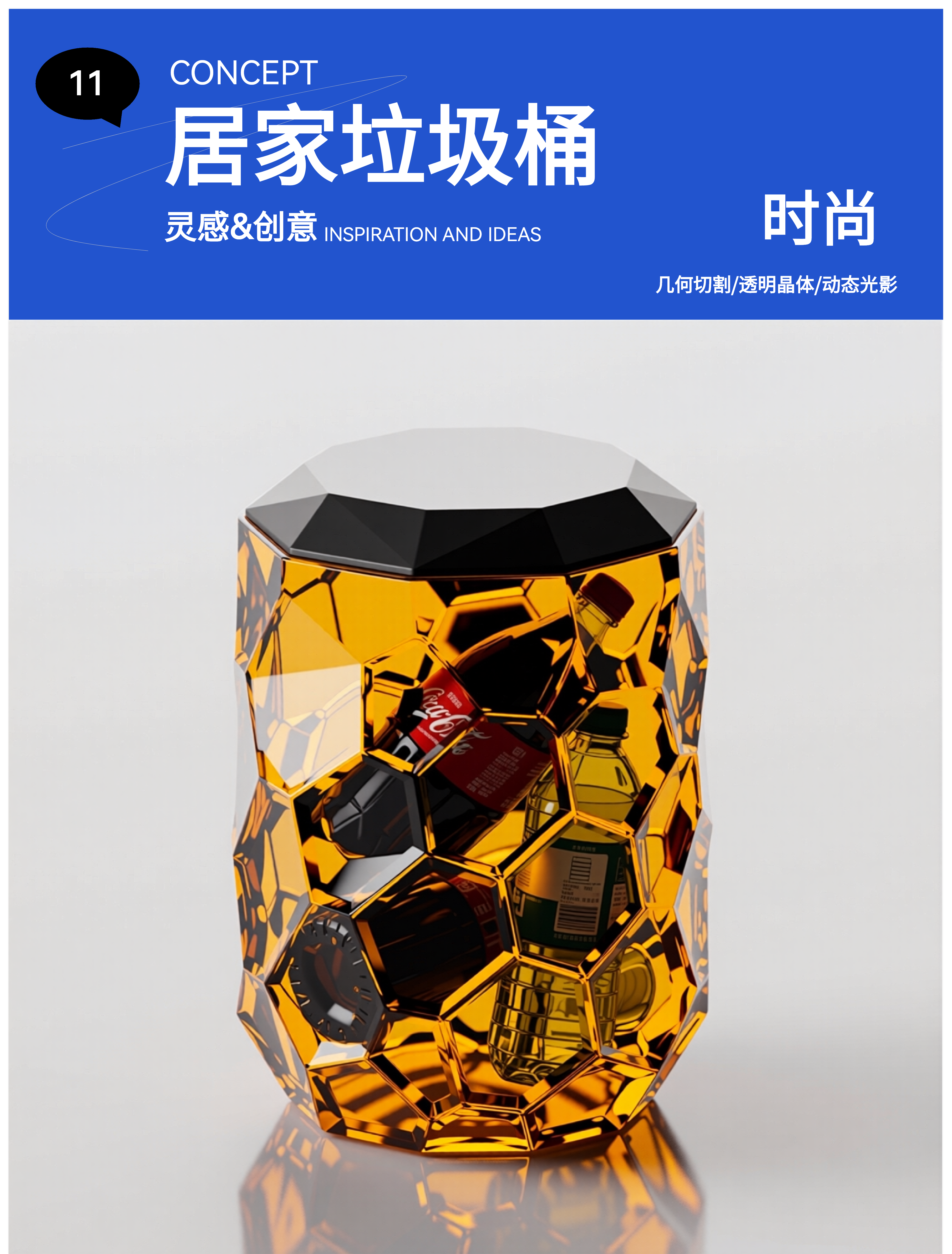 product design，Trash can design，Home design，Retro，Light luxury，intelligence，