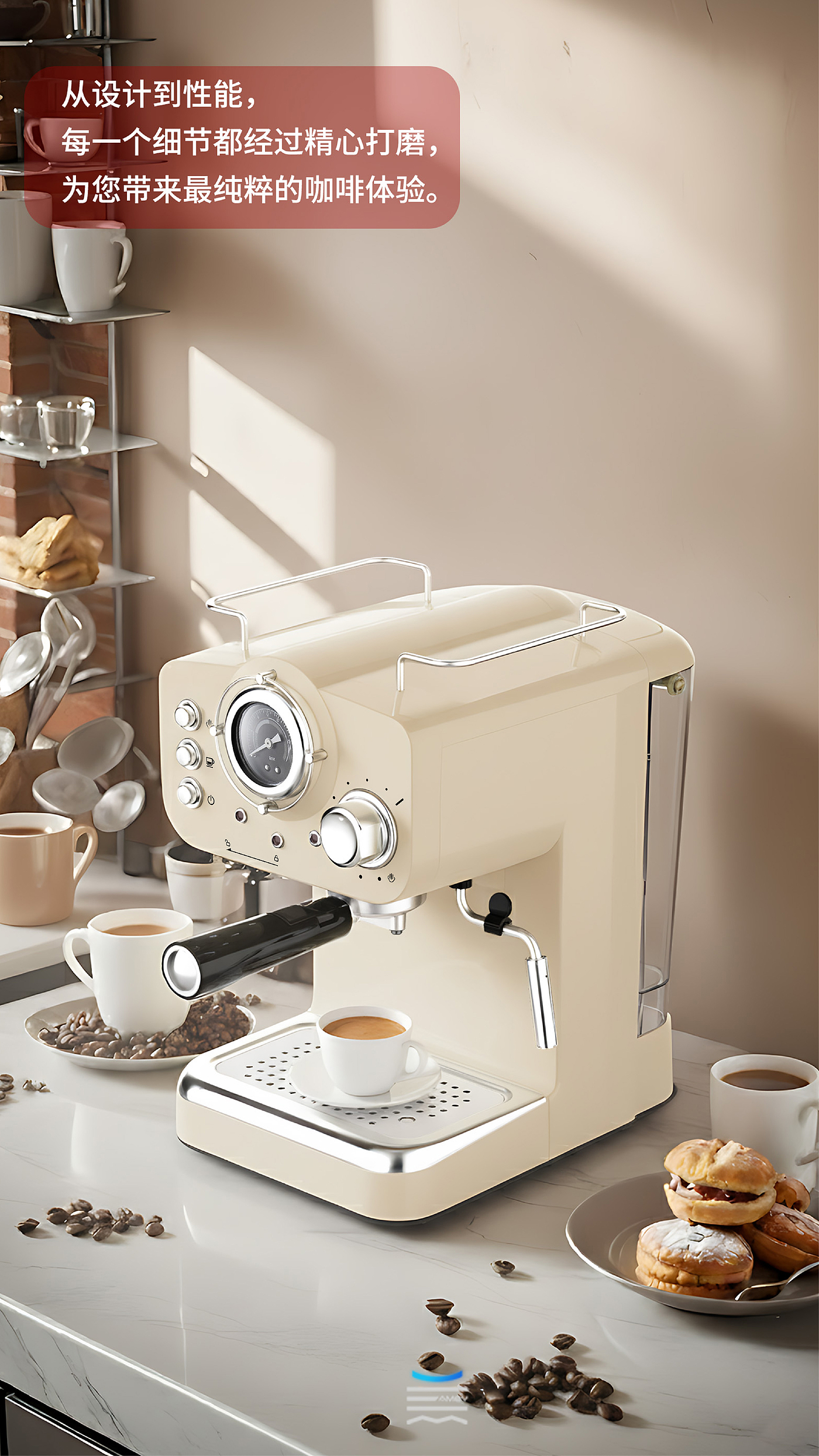 Coffee machine，