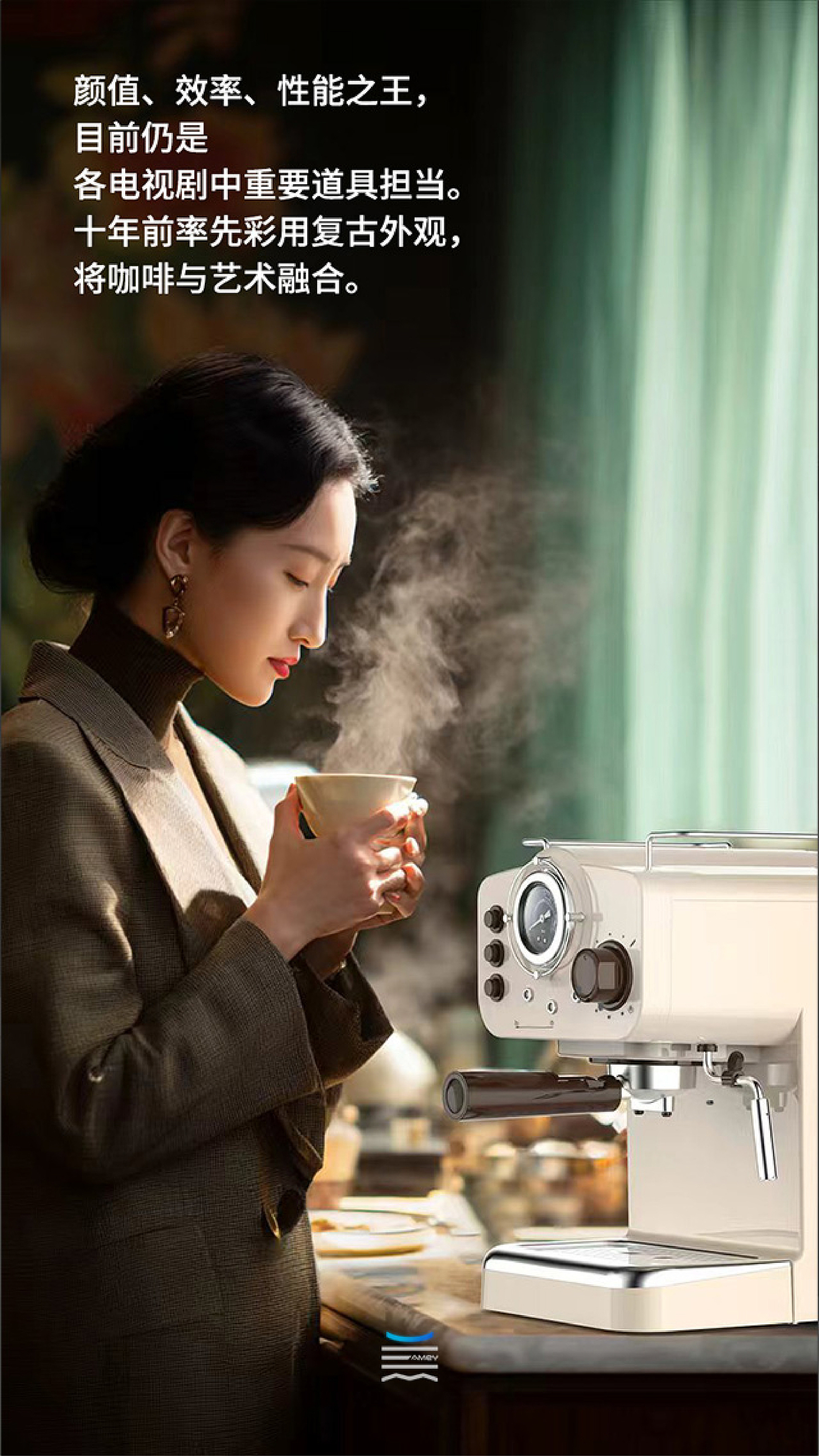 Coffee machine，