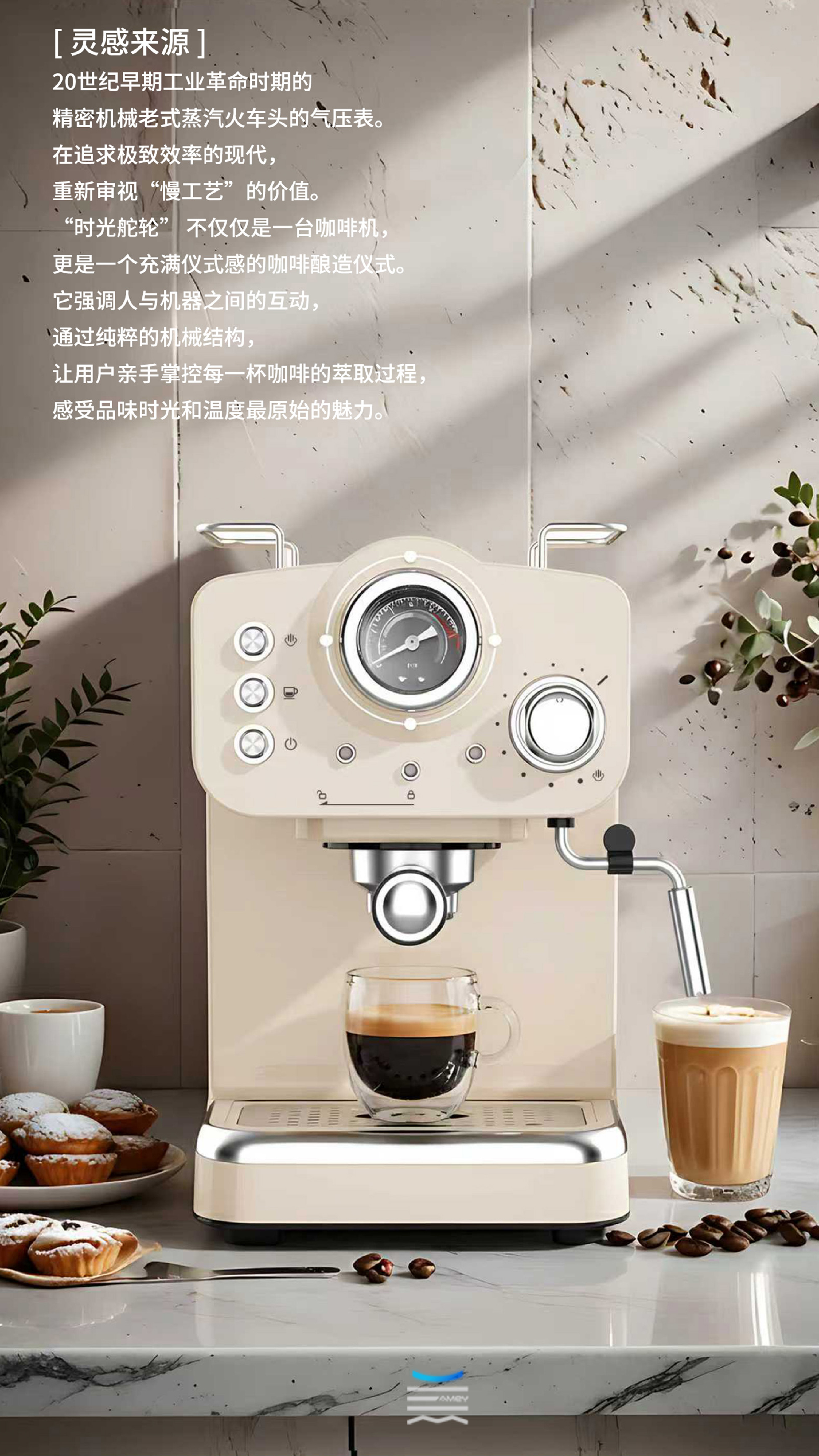 Coffee machine，