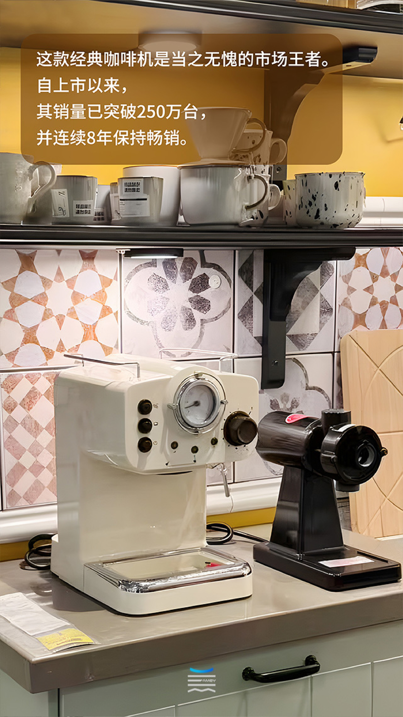 Coffee machine，