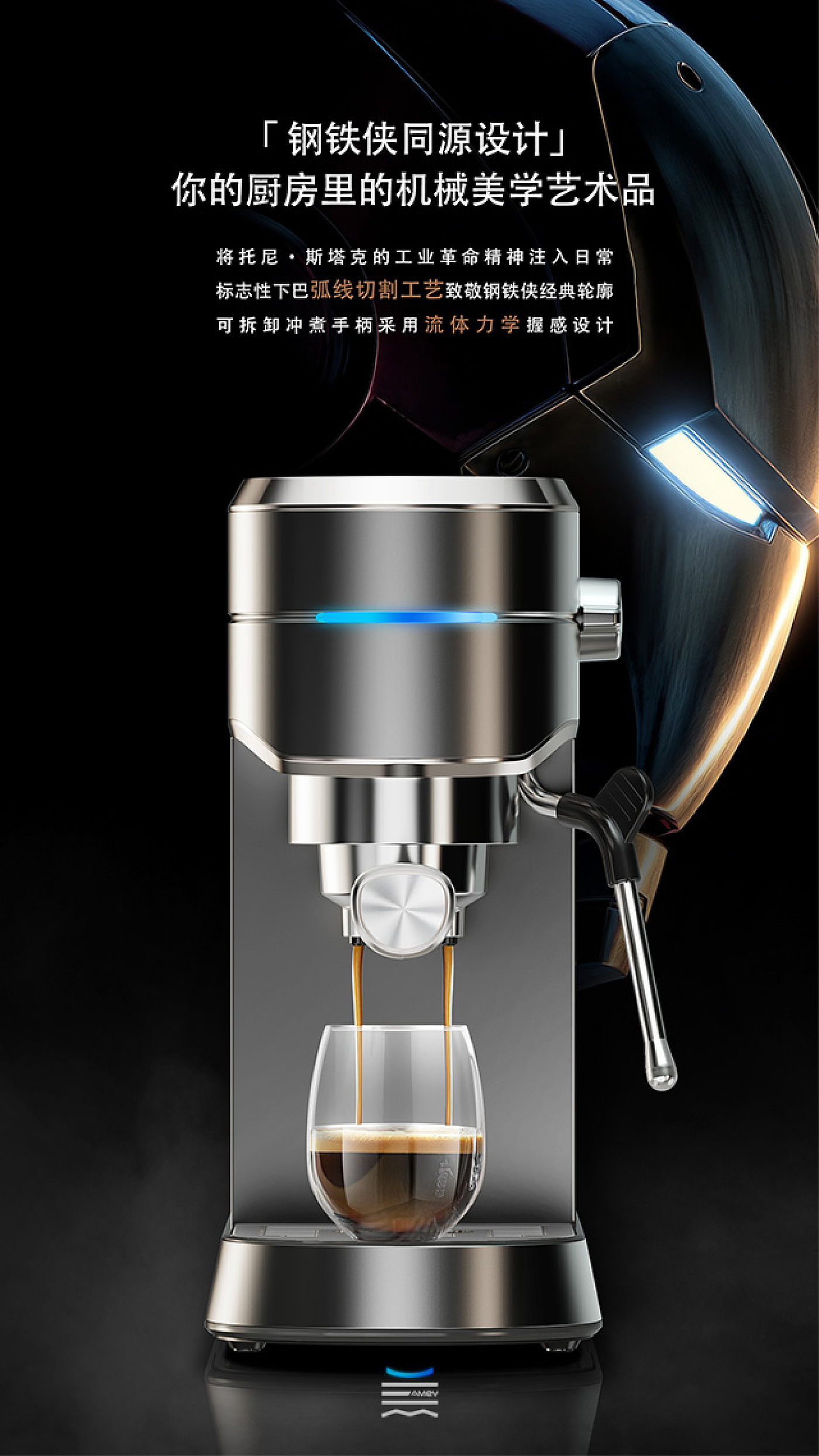 Coffee machine，