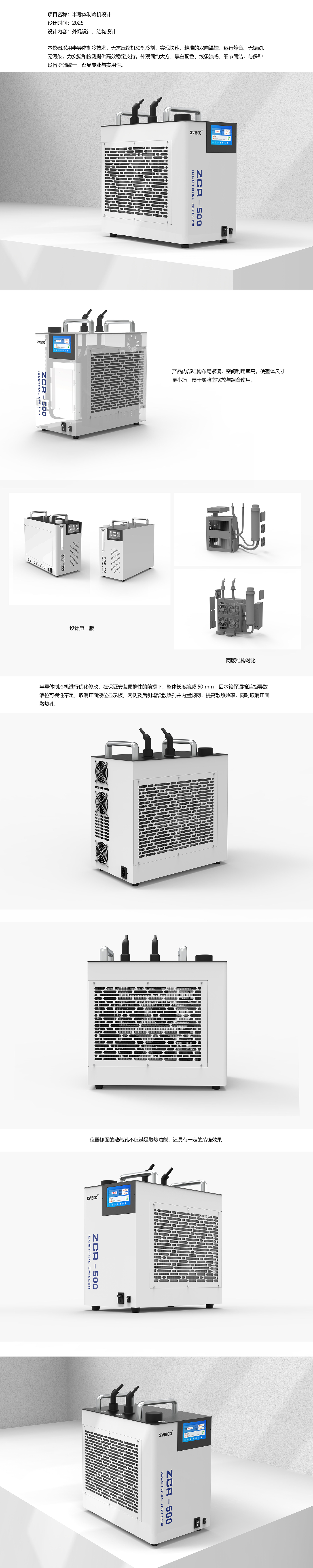 product design，Sheet metal design，