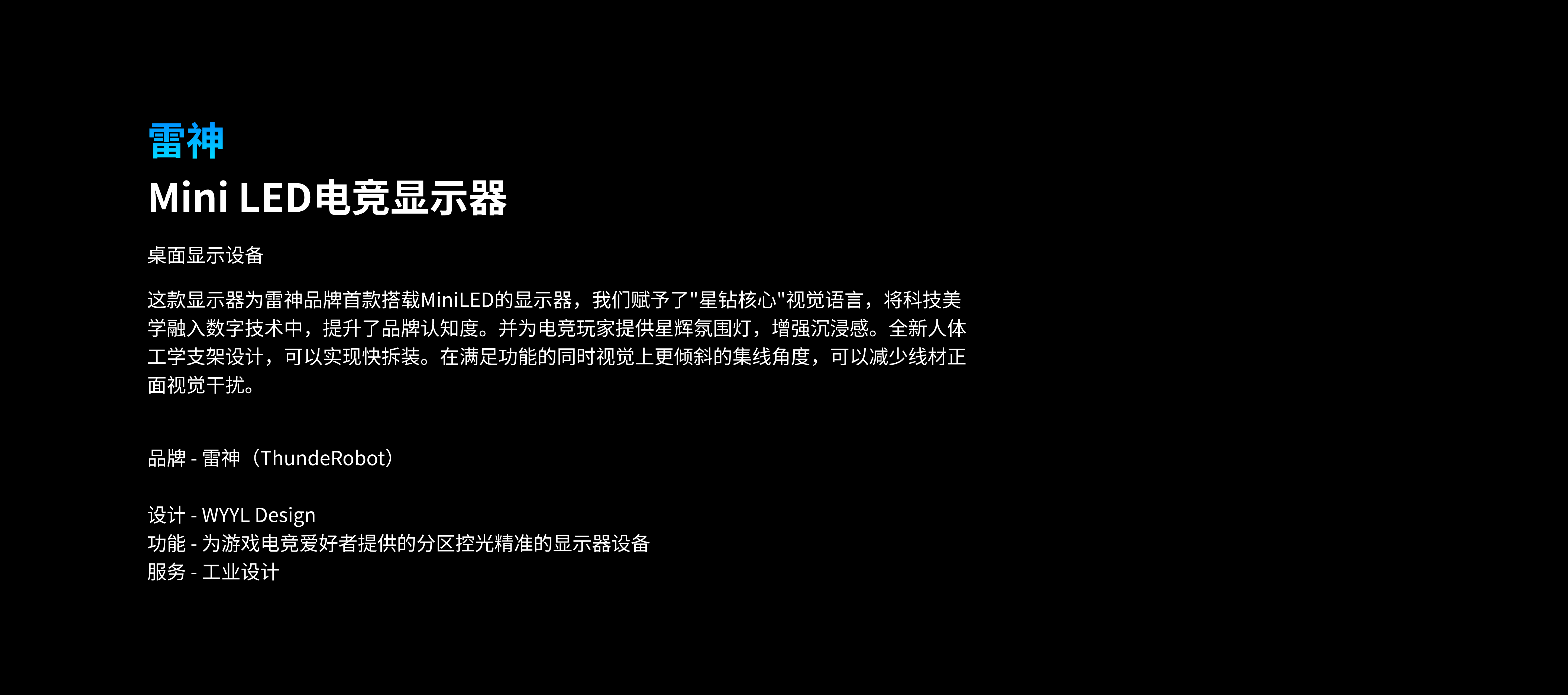 Mini LED，E-sports display，Smart Digital Products，Mini LED，Gravity design，E-sports display，Smart Digital Products，Gravity design，