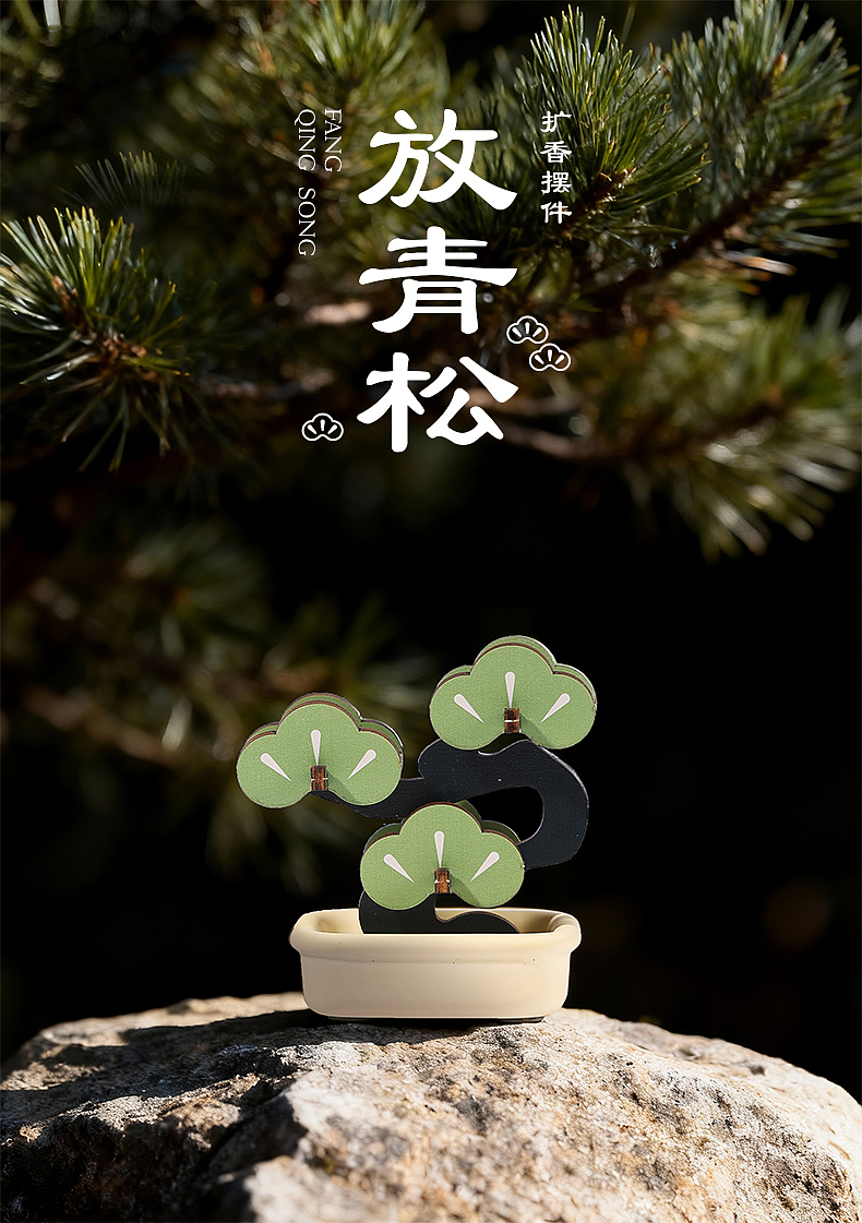 Cultural creation，Tabletop decoration，Pine，