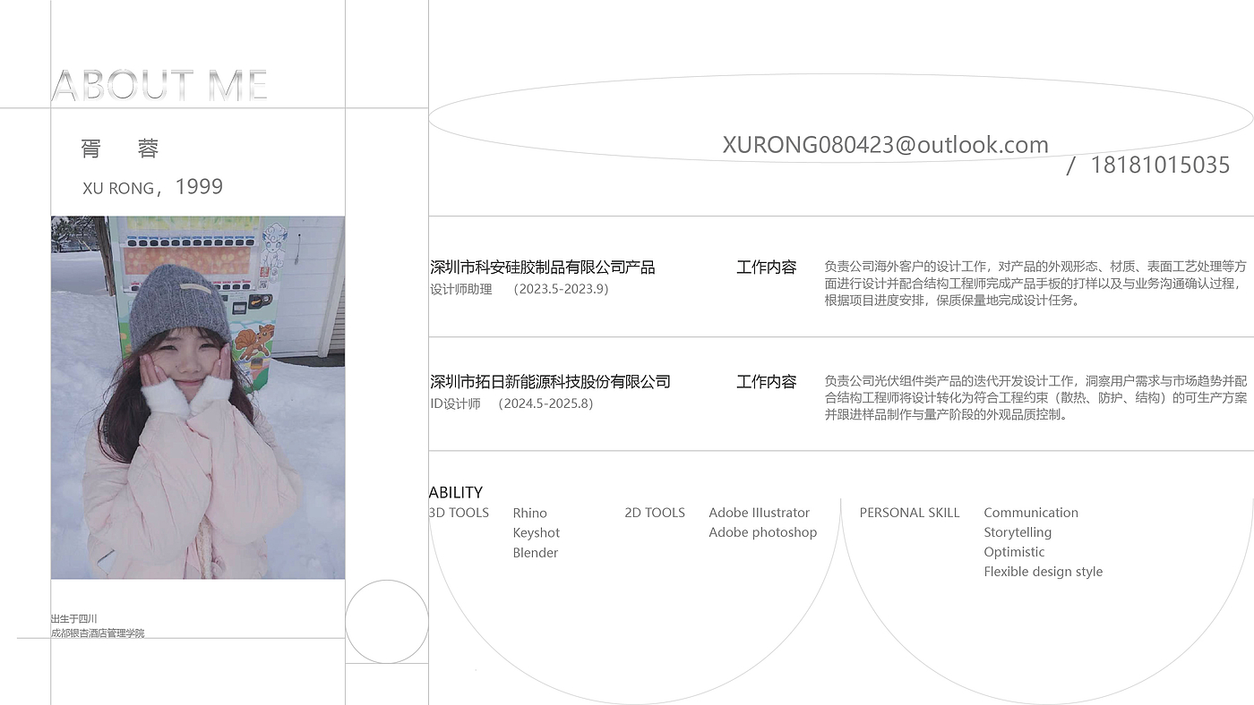 product design，