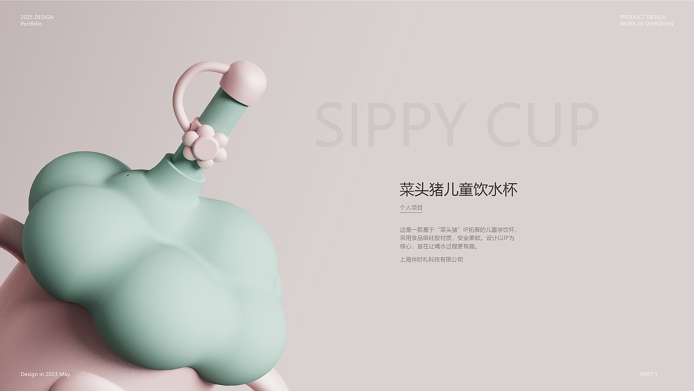 product design，