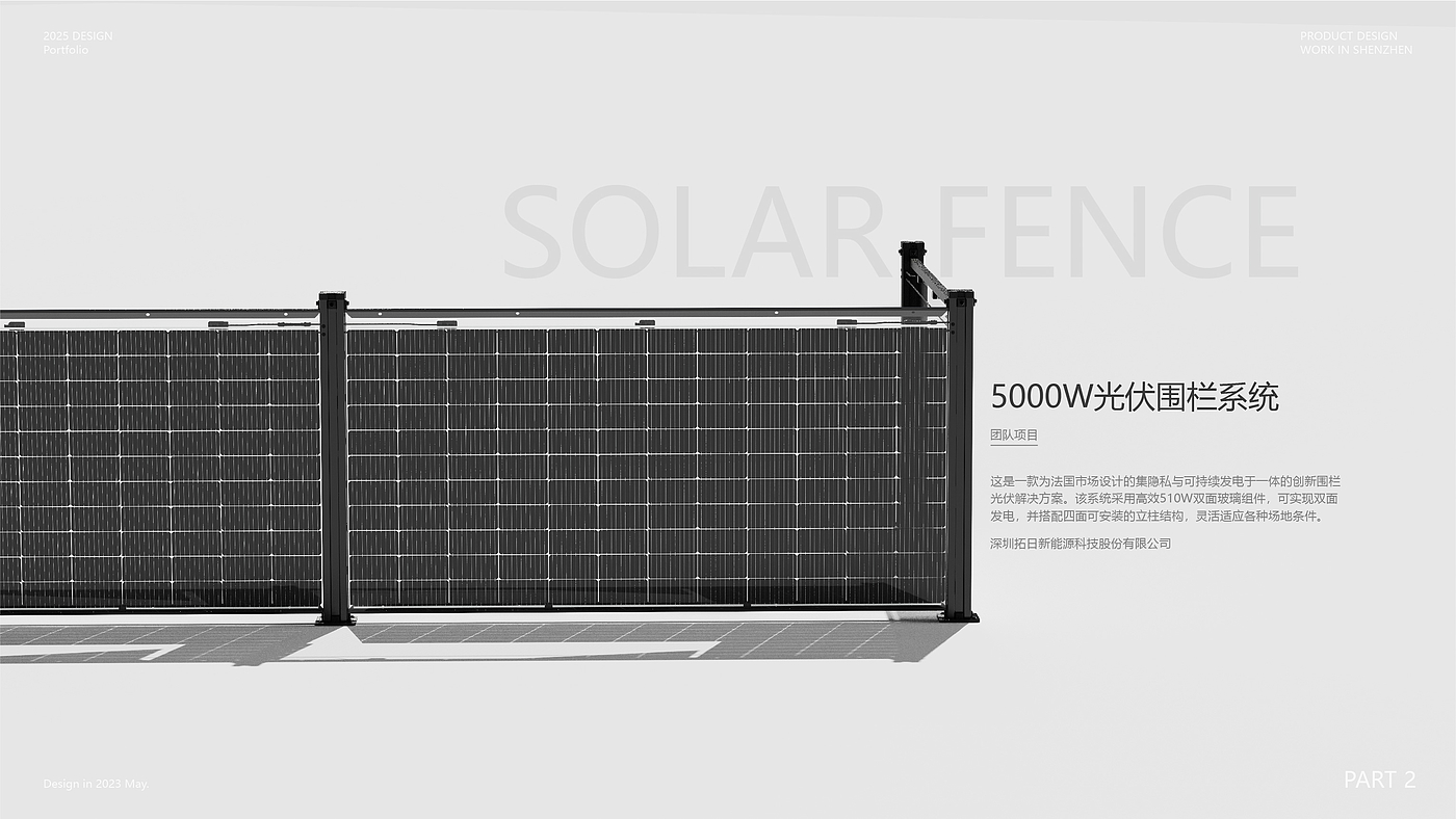 product design，