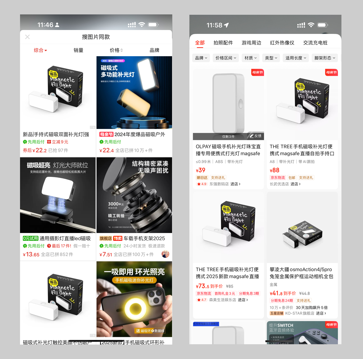 fill-in light，LED lamp，Magnetic suction，Gold standard design，Xiong muguo，Mobile phone fill light，