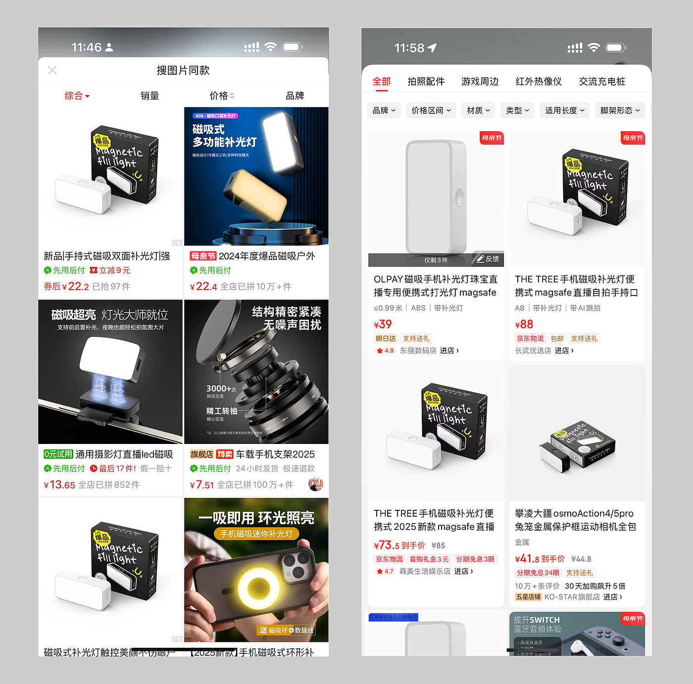 fill-in light，LED lamp，Magnetic suction，Gold standard design，Xiong muguo，Mobile phone fill light，