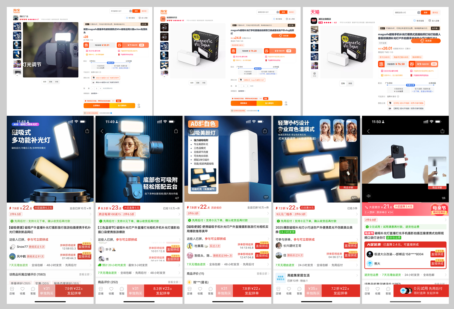 fill-in light，LED lamp，Magnetic suction，Gold standard design，Xiong muguo，Mobile phone fill light，