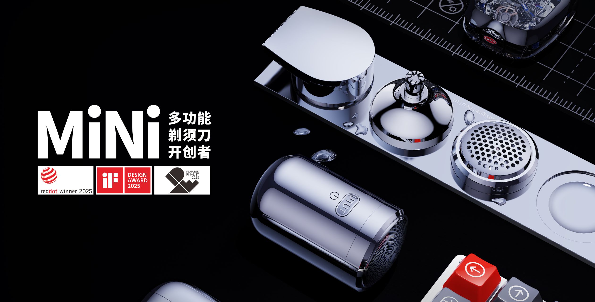 Galliver，UTUT，Mini razor，industrial design，product design，Structural design，