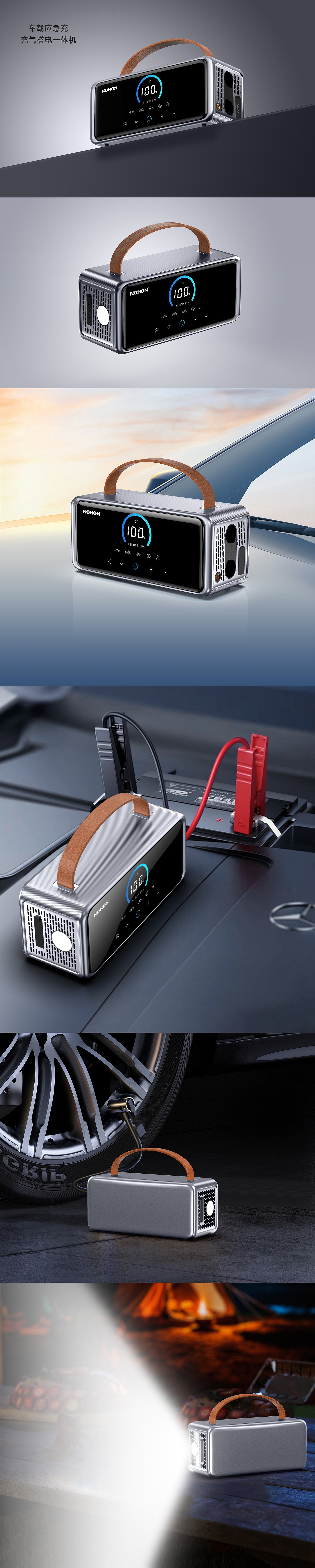 business affairs，vehicle，senior，Emergency charging，Air pump，inflation，Cheer up，Vehicle supplies，