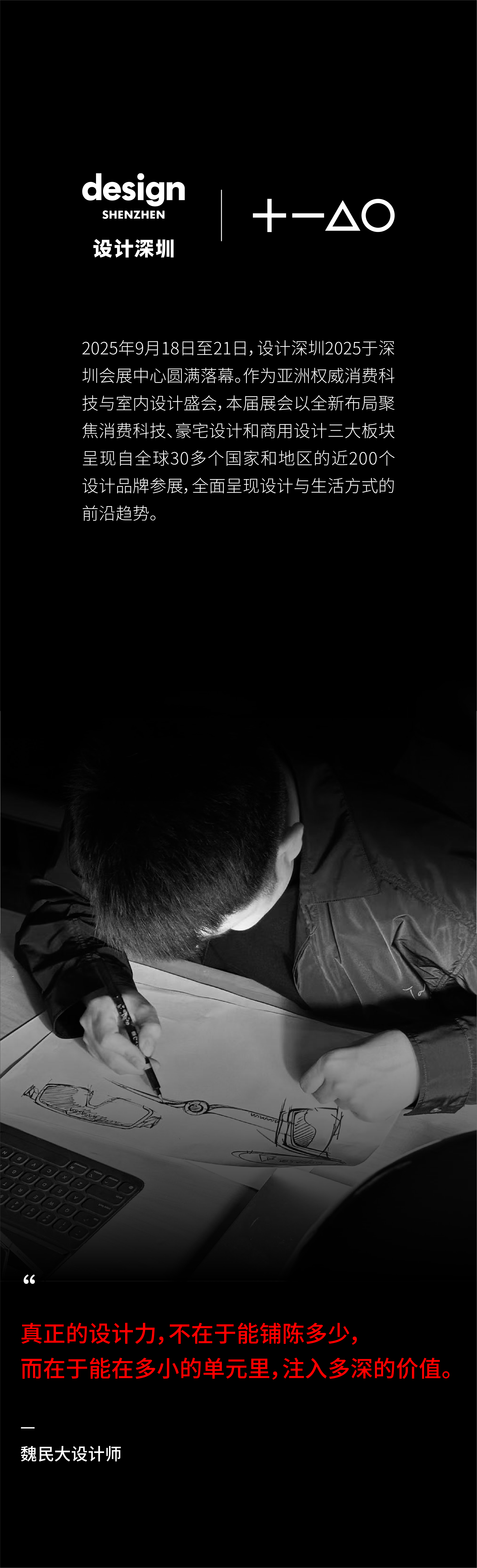 Exhibition hall design，Design of Shenzhen，Exhibition design，product design，Brand design，packing design，Design Exhibition，design company，