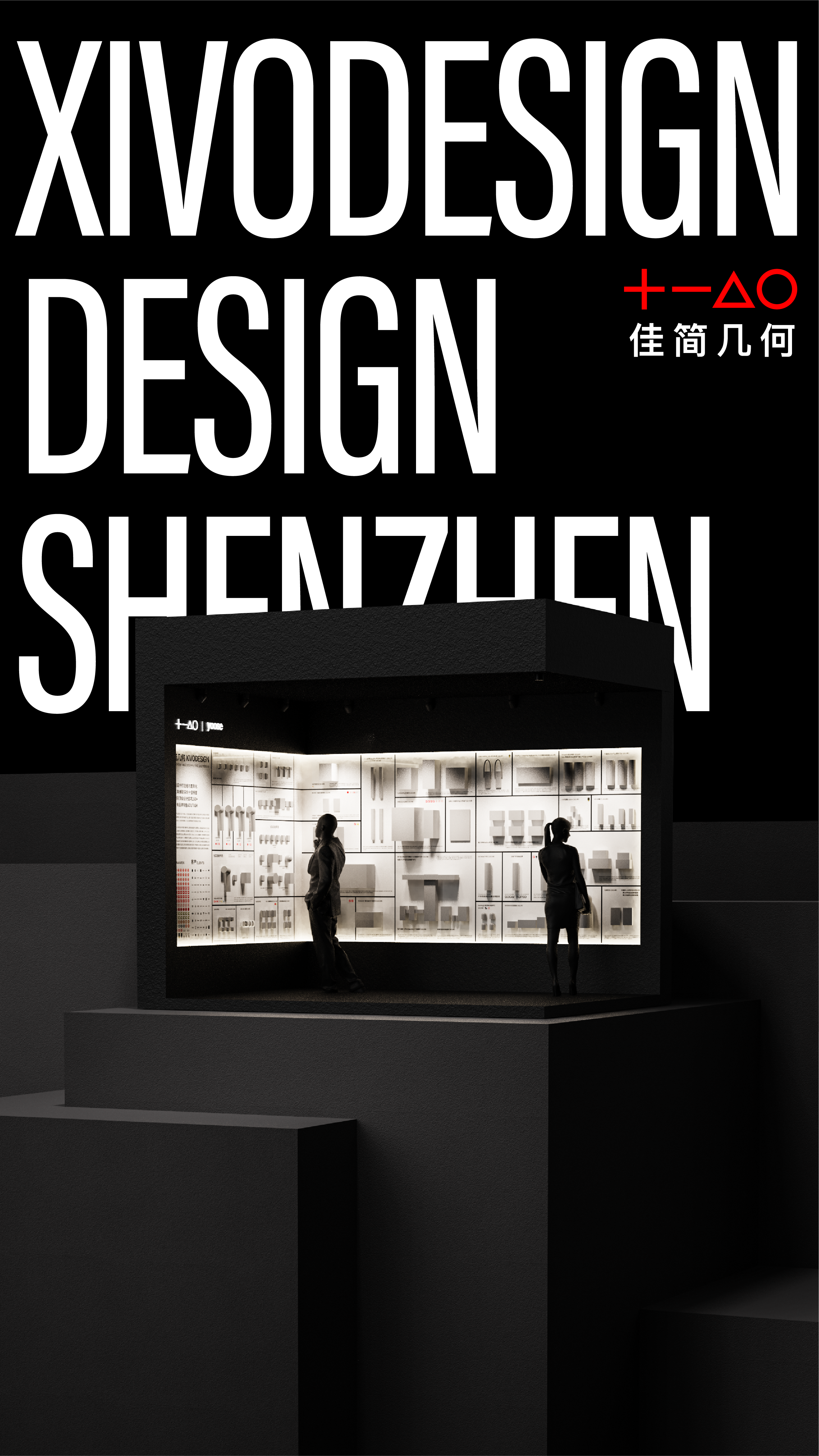 Exhibition hall design，Design of Shenzhen，Exhibition design，product design，Brand design，packing design，Design Exhibition，design company，