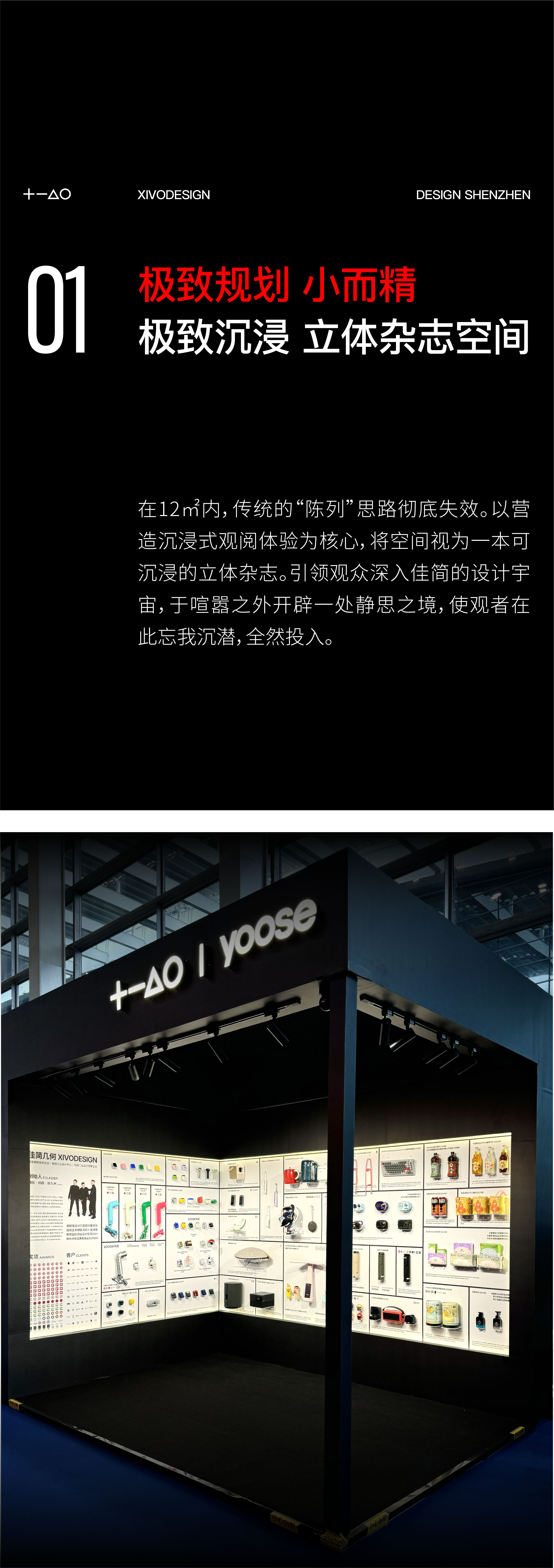 Exhibition hall design，Design of Shenzhen，Exhibition design，product design，Brand design，packing design，Design Exhibition，design company，