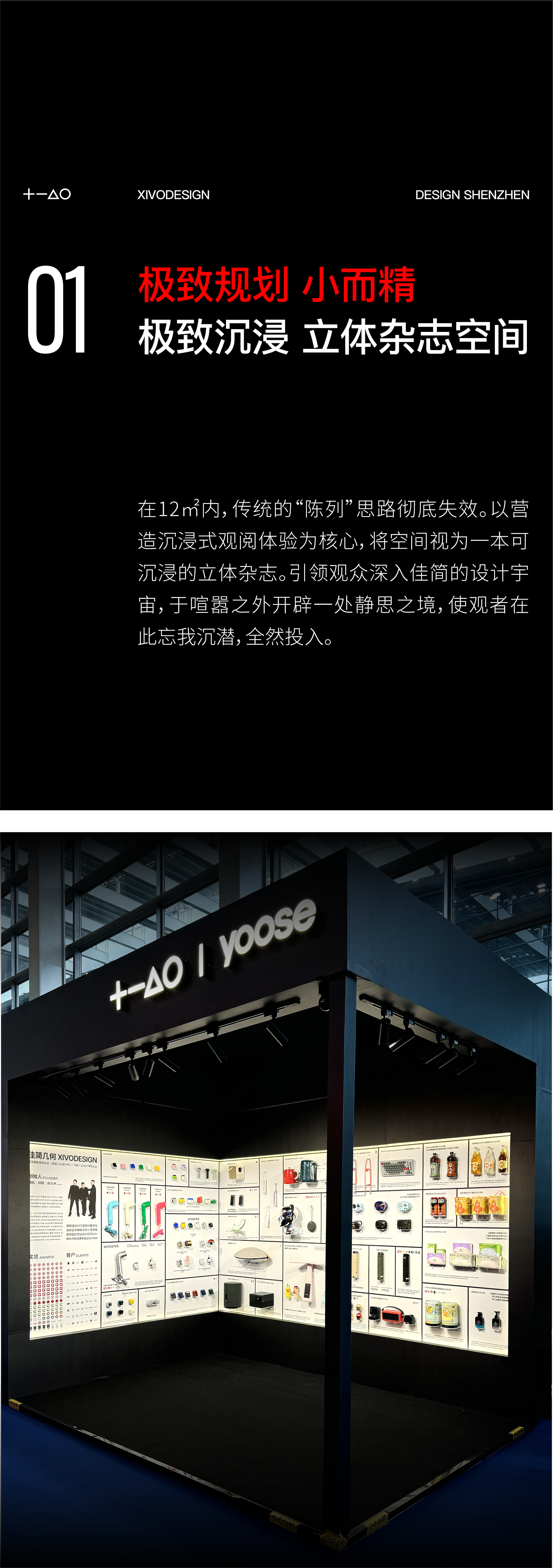 Exhibition hall design，Design of Shenzhen，Exhibition design，product design，Brand design，packing design，Design Exhibition，design company，