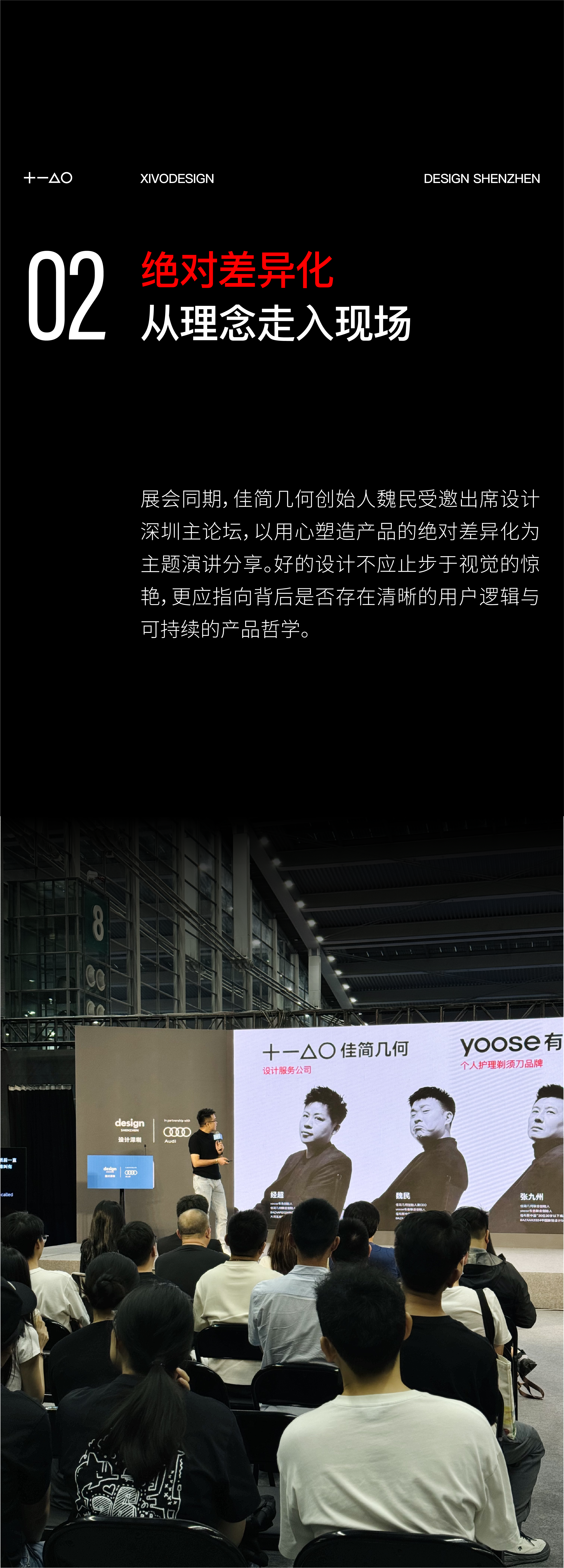 Exhibition hall design，Design of Shenzhen，Exhibition design，product design，Brand design，packing design，Design Exhibition，design company，