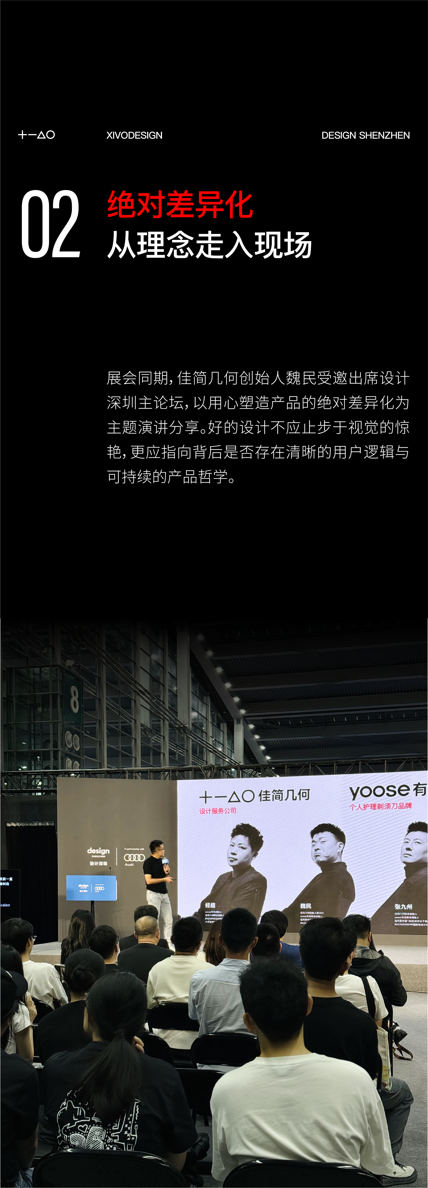 Exhibition hall design，Design of Shenzhen，Exhibition design，product design，Brand design，packing design，Design Exhibition，design company，