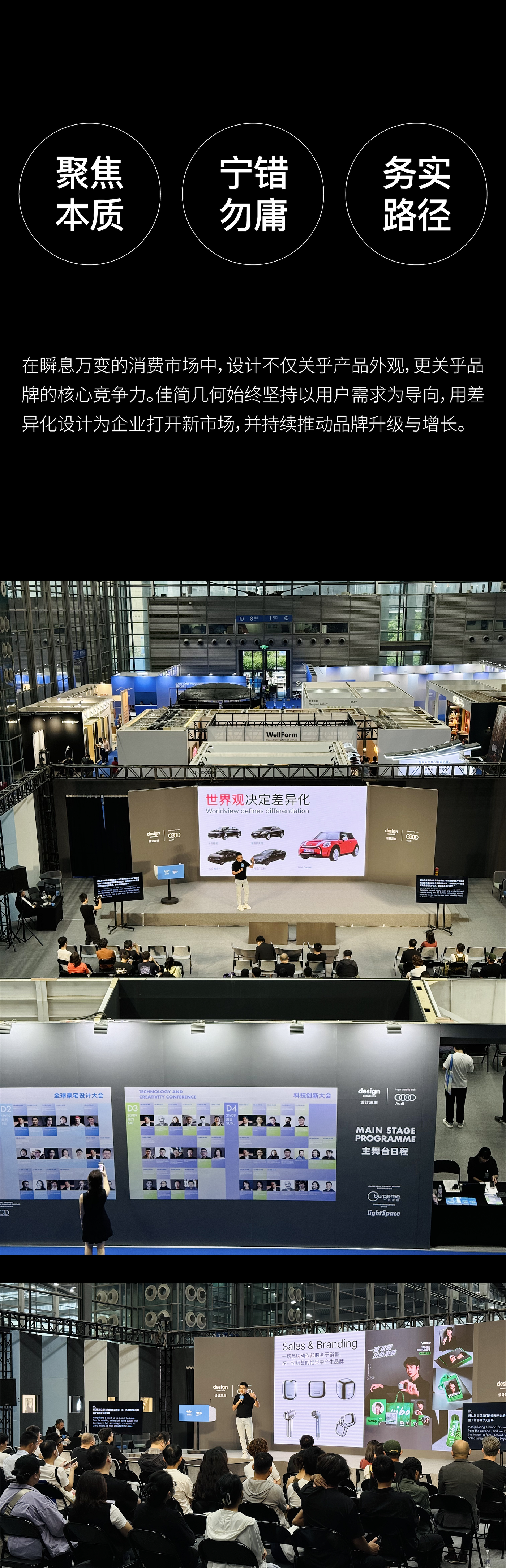 Exhibition hall design，Design of Shenzhen，Exhibition design，product design，Brand design，packing design，Design Exhibition，design company，