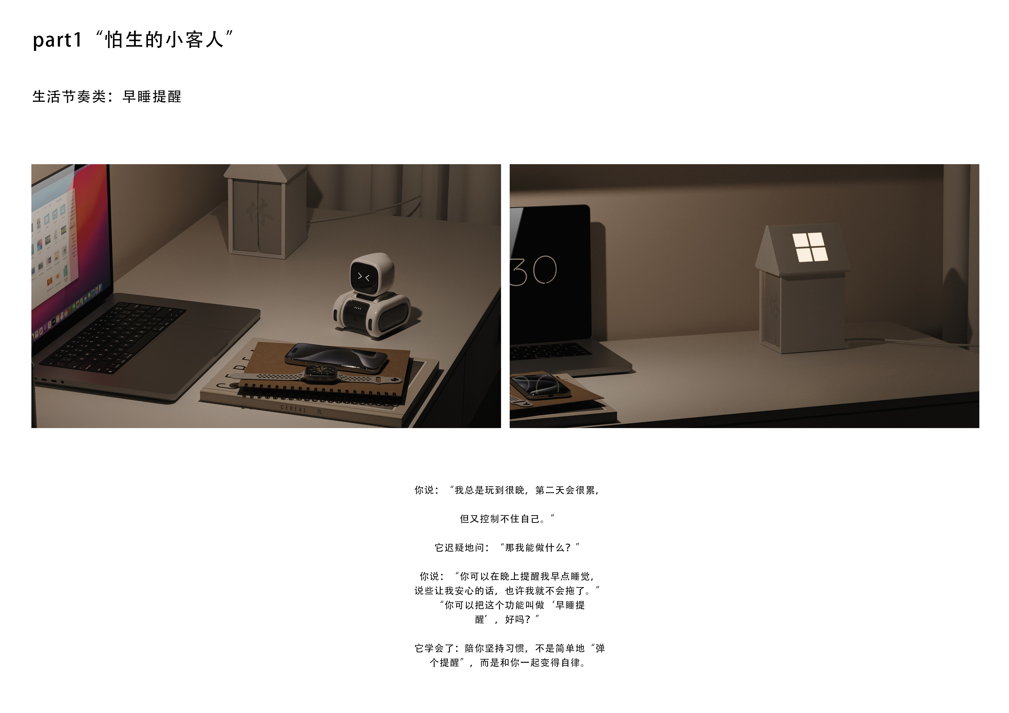 ai，accompany，desktop，