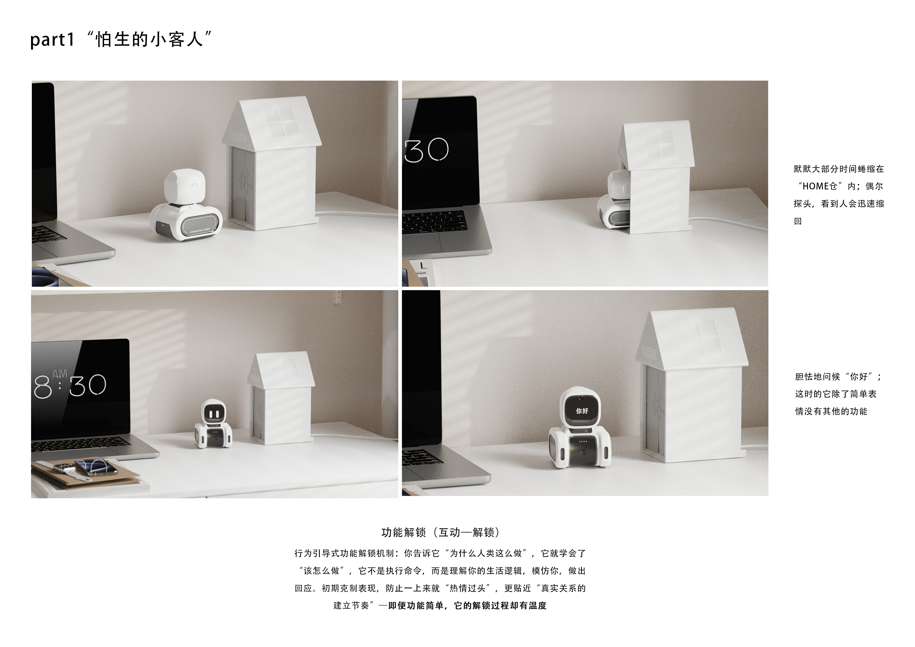 ai，accompany，desktop，