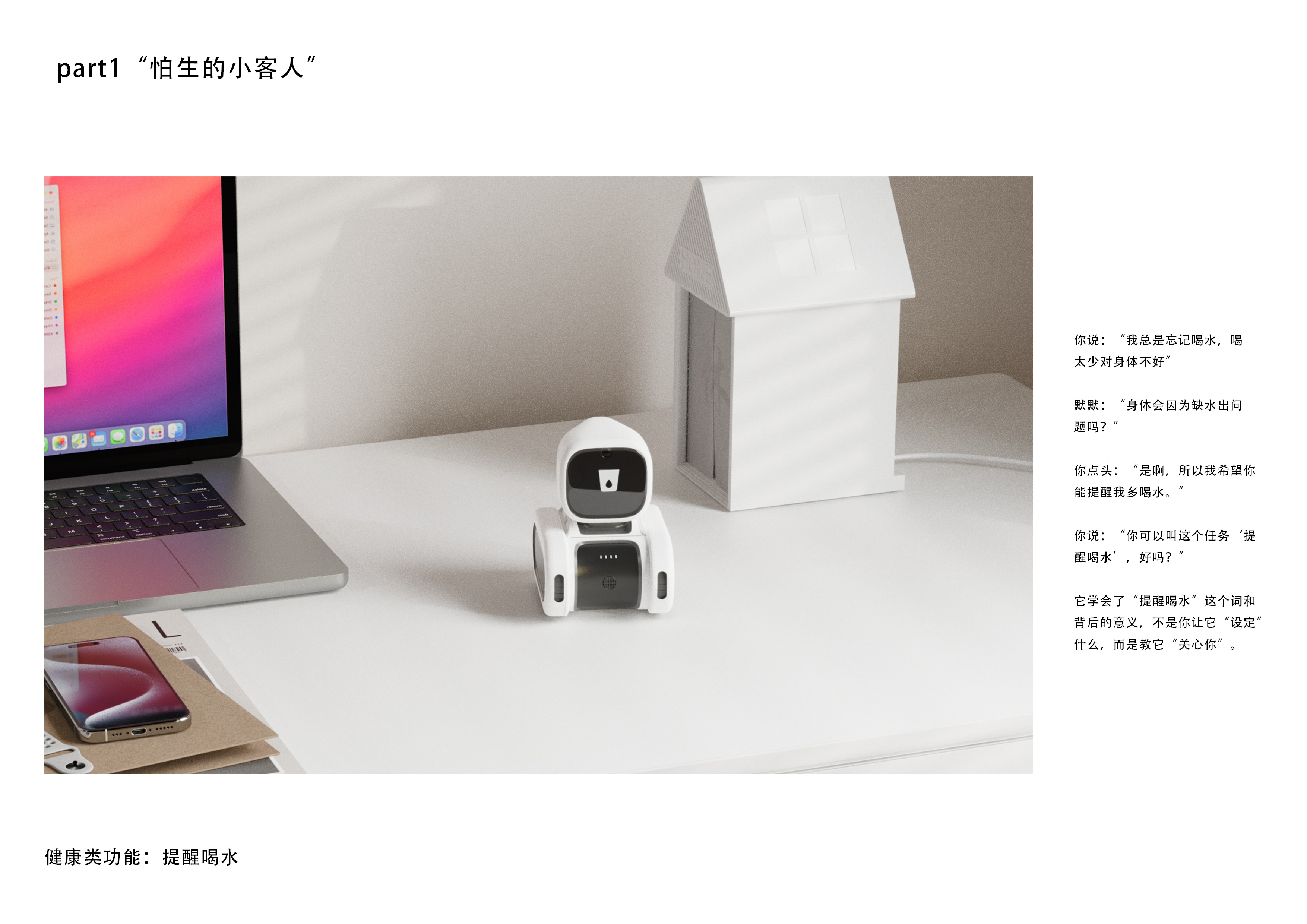 ai，accompany，desktop，