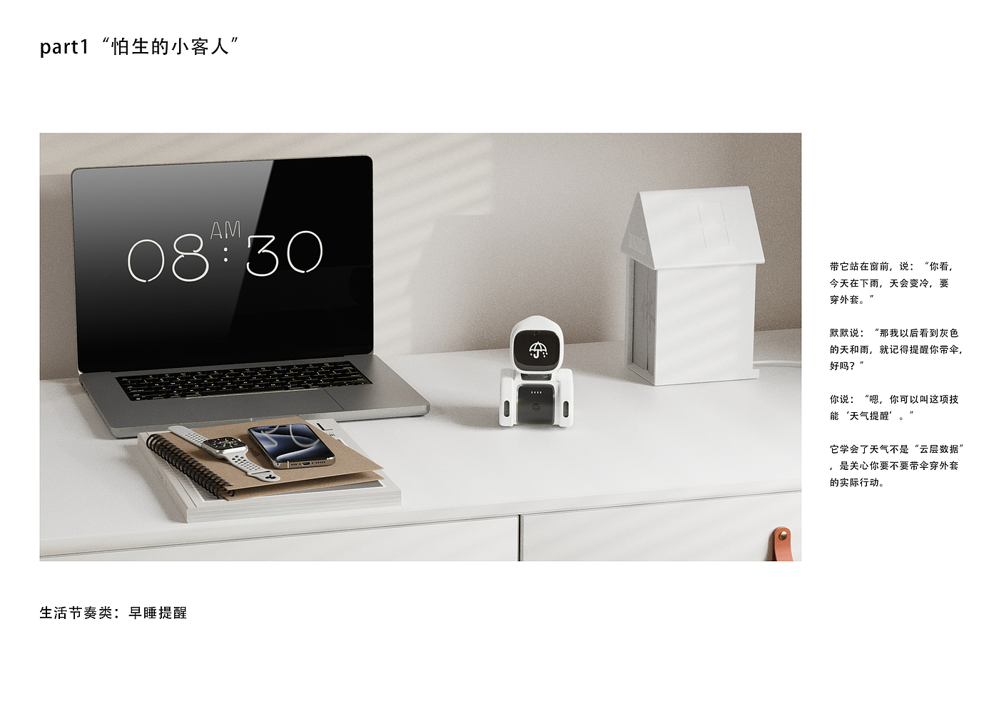 ai，accompany，desktop，