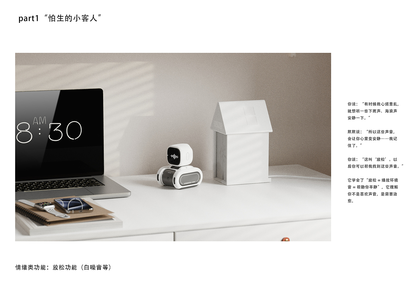 ai，accompany，desktop，