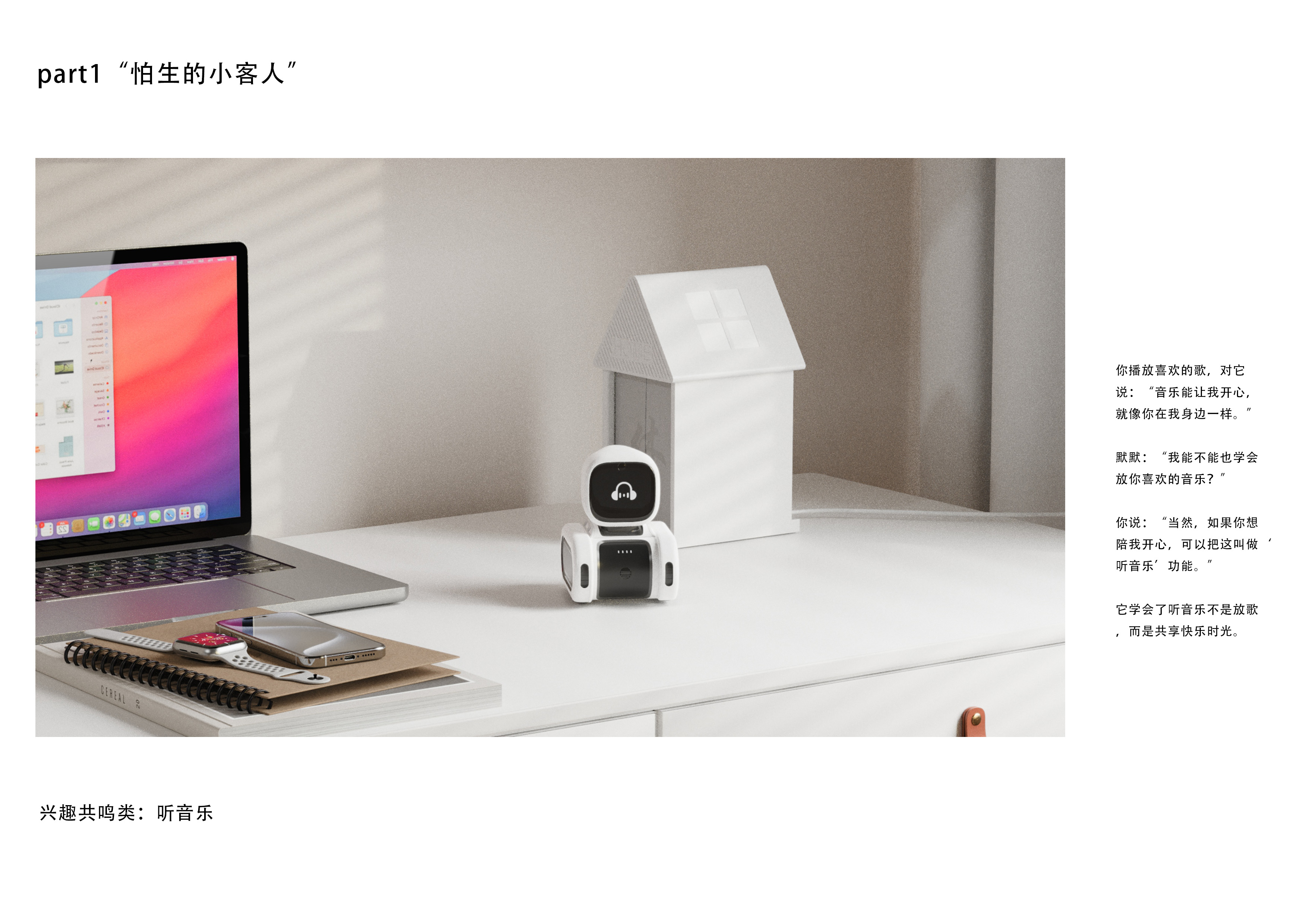 ai，accompany，desktop，